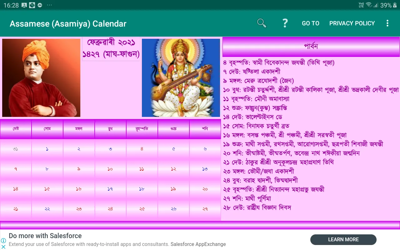 Assamese Calendar | Indus Appstore | Screenshot