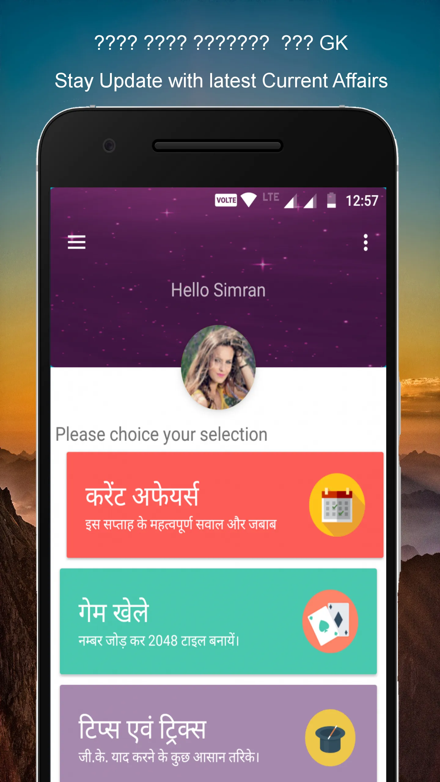 Gk in hindi & GK Tricks 2024 | Indus Appstore | Screenshot