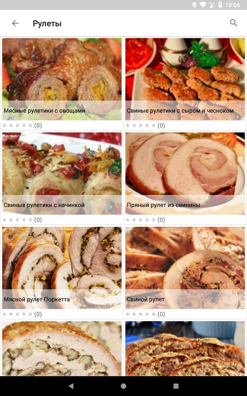 Meat Recipes | Indus Appstore | Screenshot