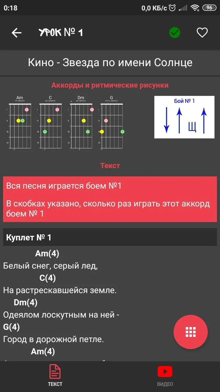 Гитара с нуля | Indus Appstore | Screenshot