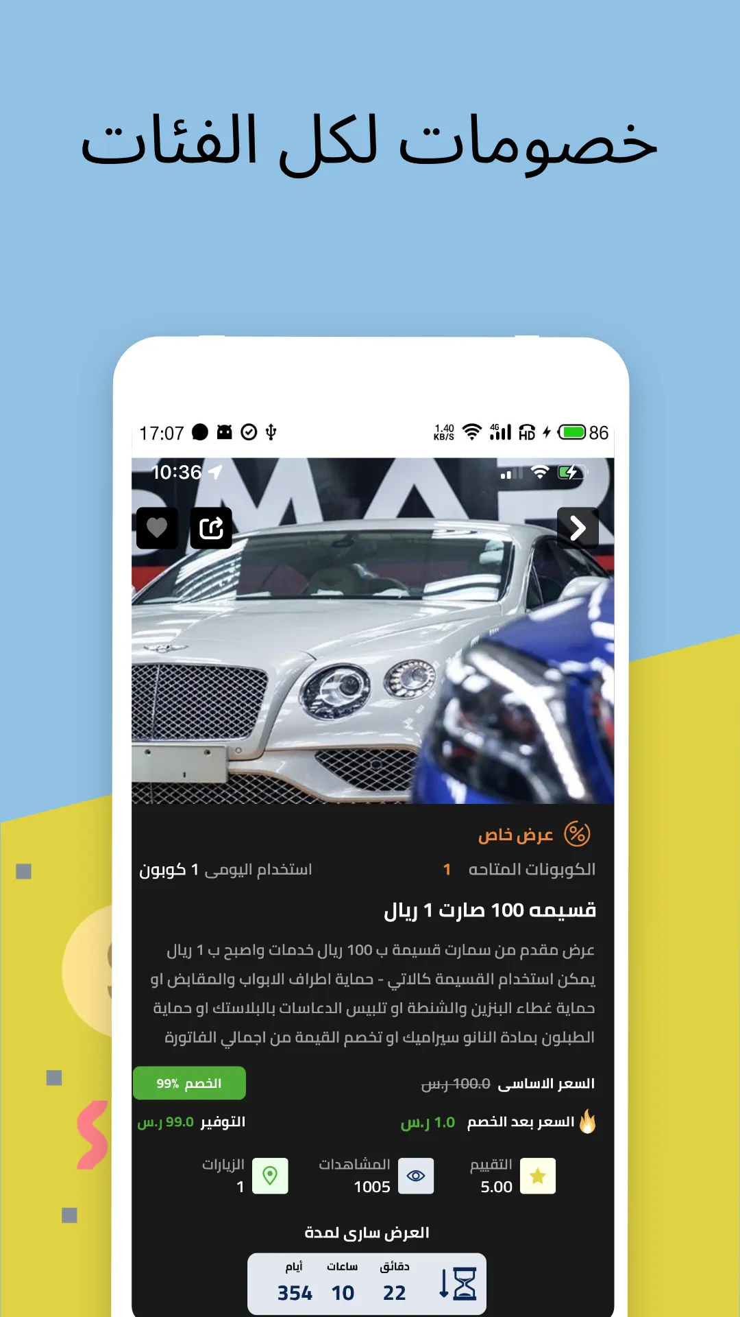 7usoomat | Indus Appstore | Screenshot