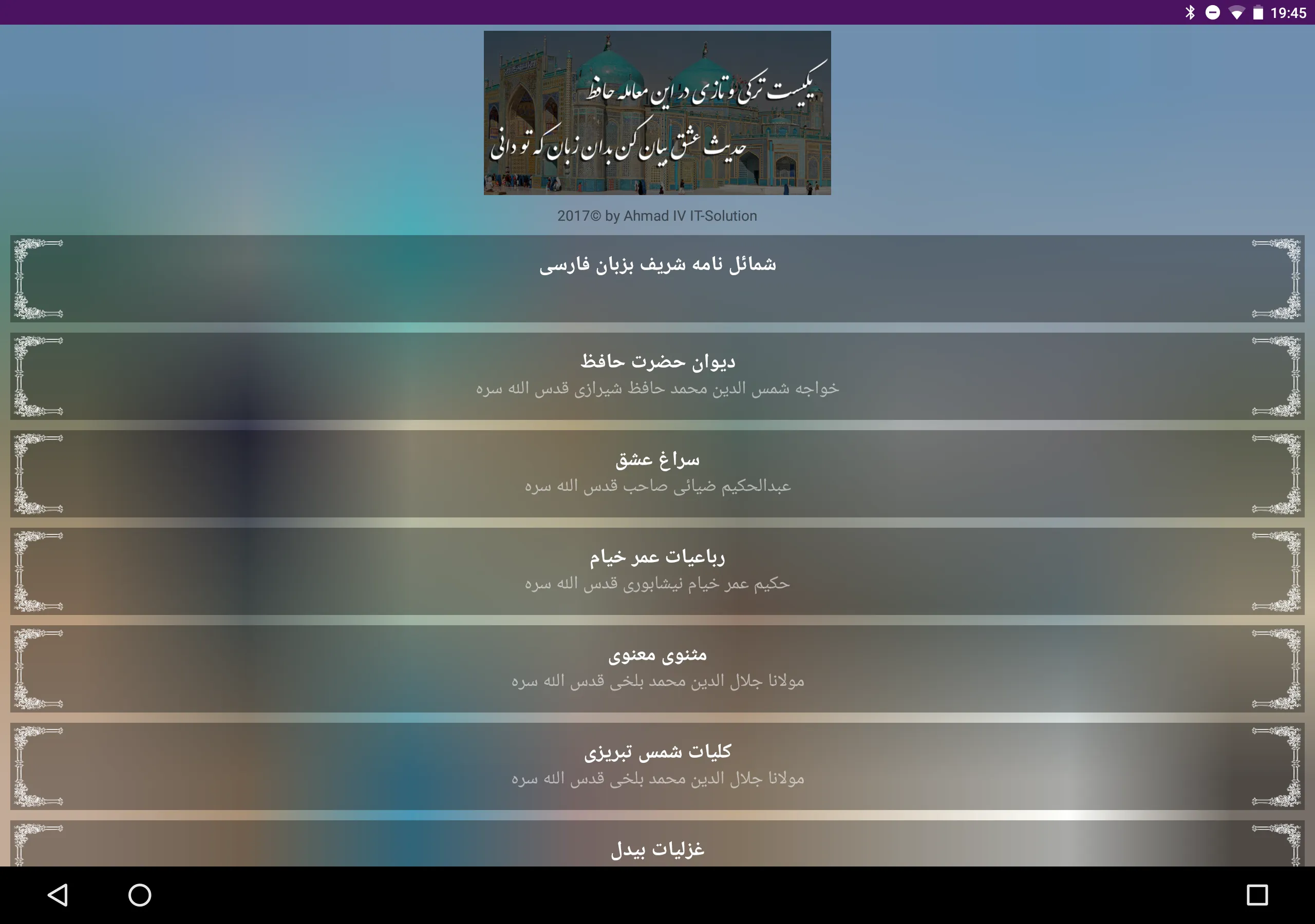 Hadis Eshq | Indus Appstore | Screenshot