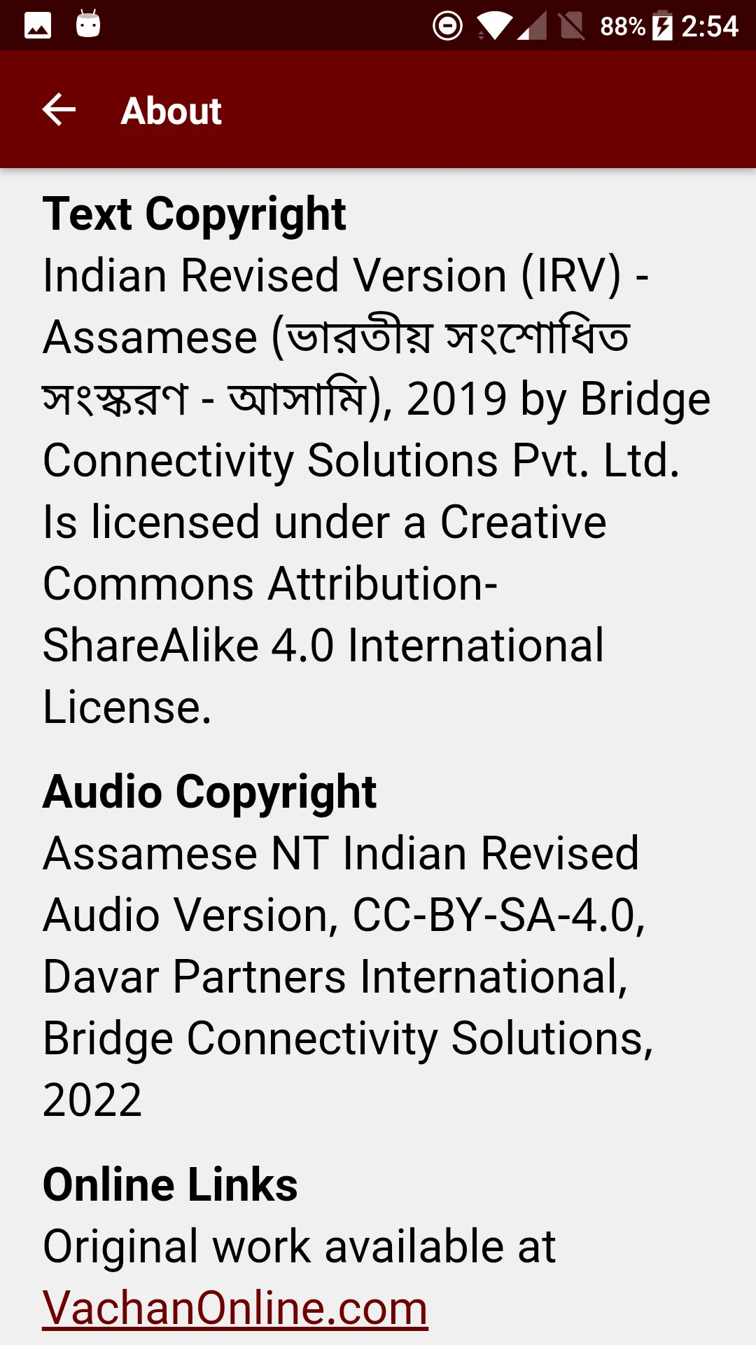 Assamese Bible অসমীয়া বাইবেল | Indus Appstore | Screenshot