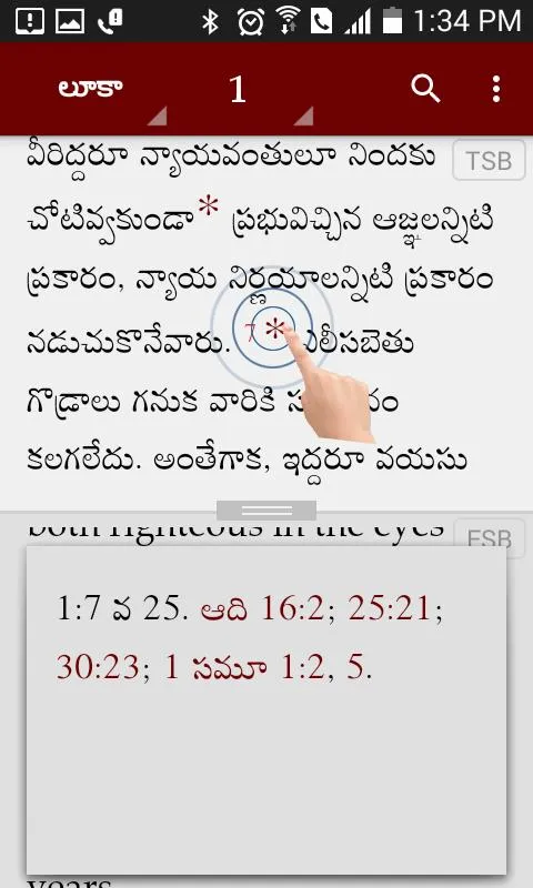 Study Bibles (Multiple Languag | Indus Appstore | Screenshot