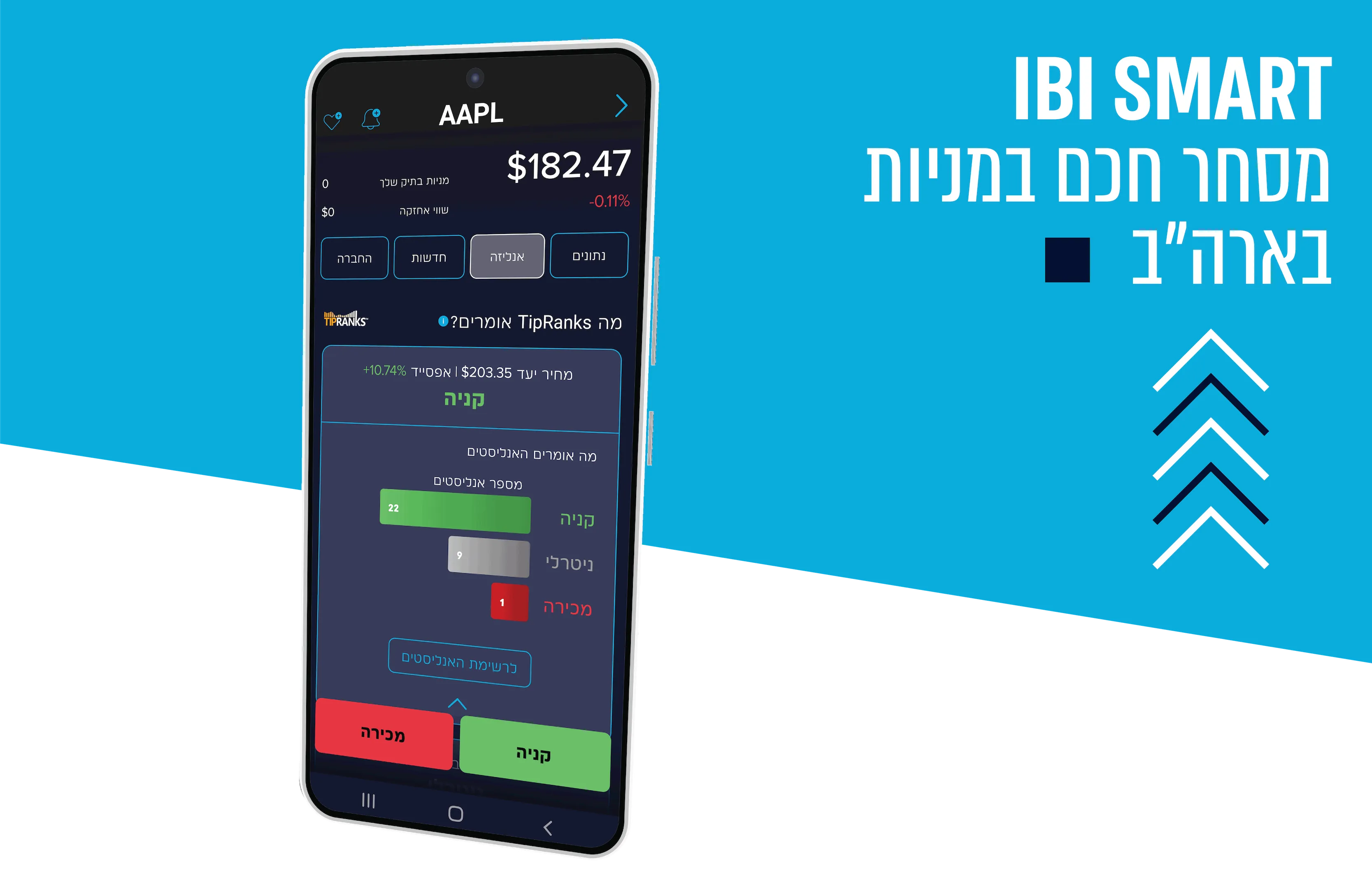 IBI SMART | Indus Appstore | Screenshot