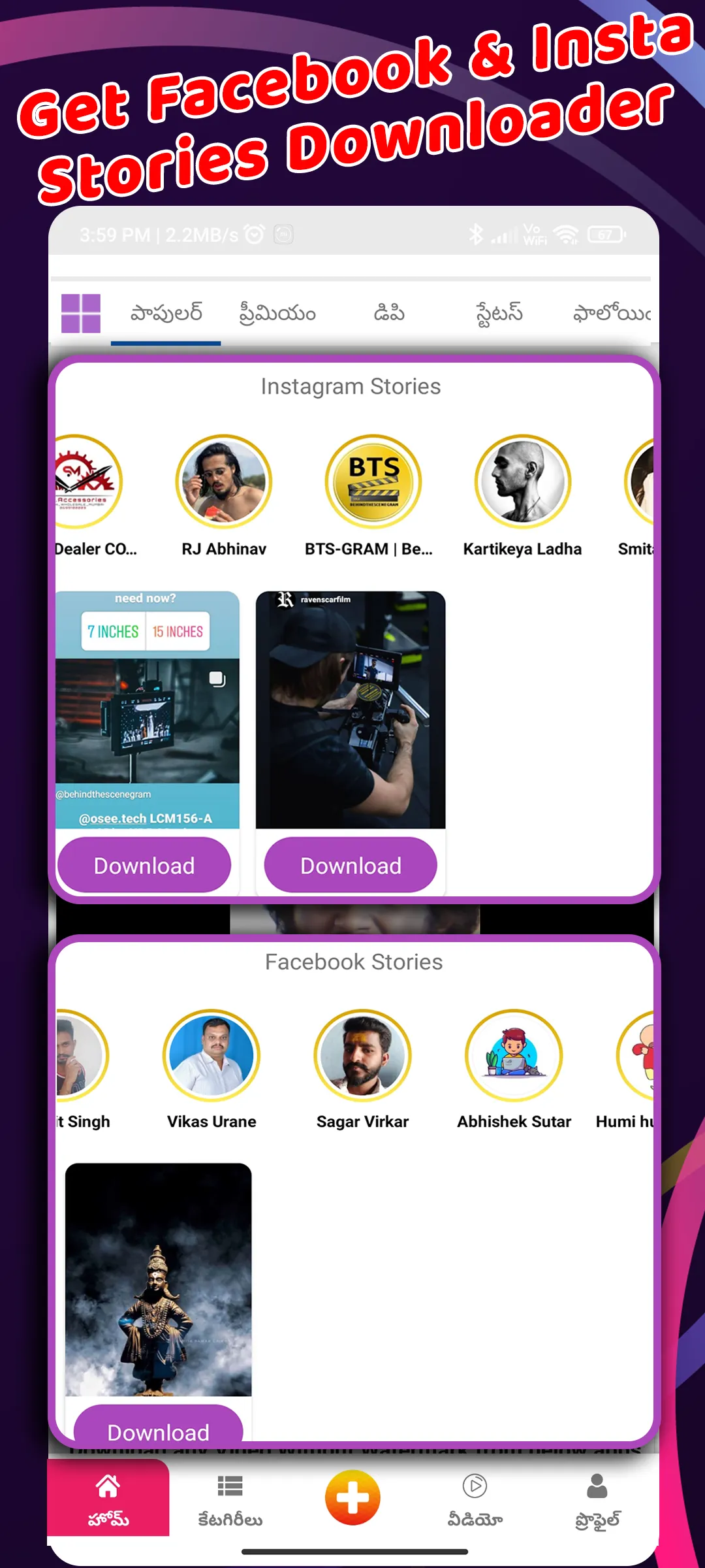 Telugu Status 2024 | Indus Appstore | Screenshot