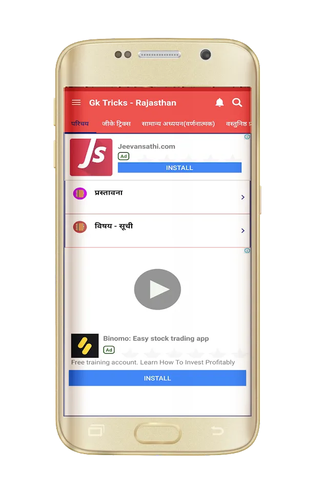 Gk Tricks - Rajasthan | Indus Appstore | Screenshot