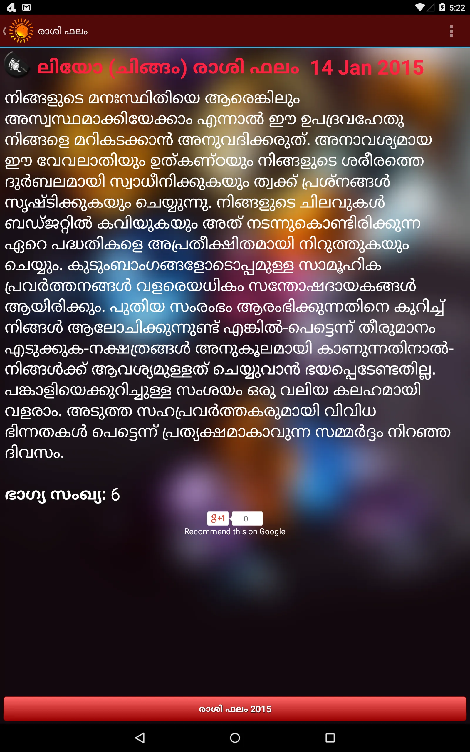 Malayalam Horoscope | Indus Appstore | Screenshot