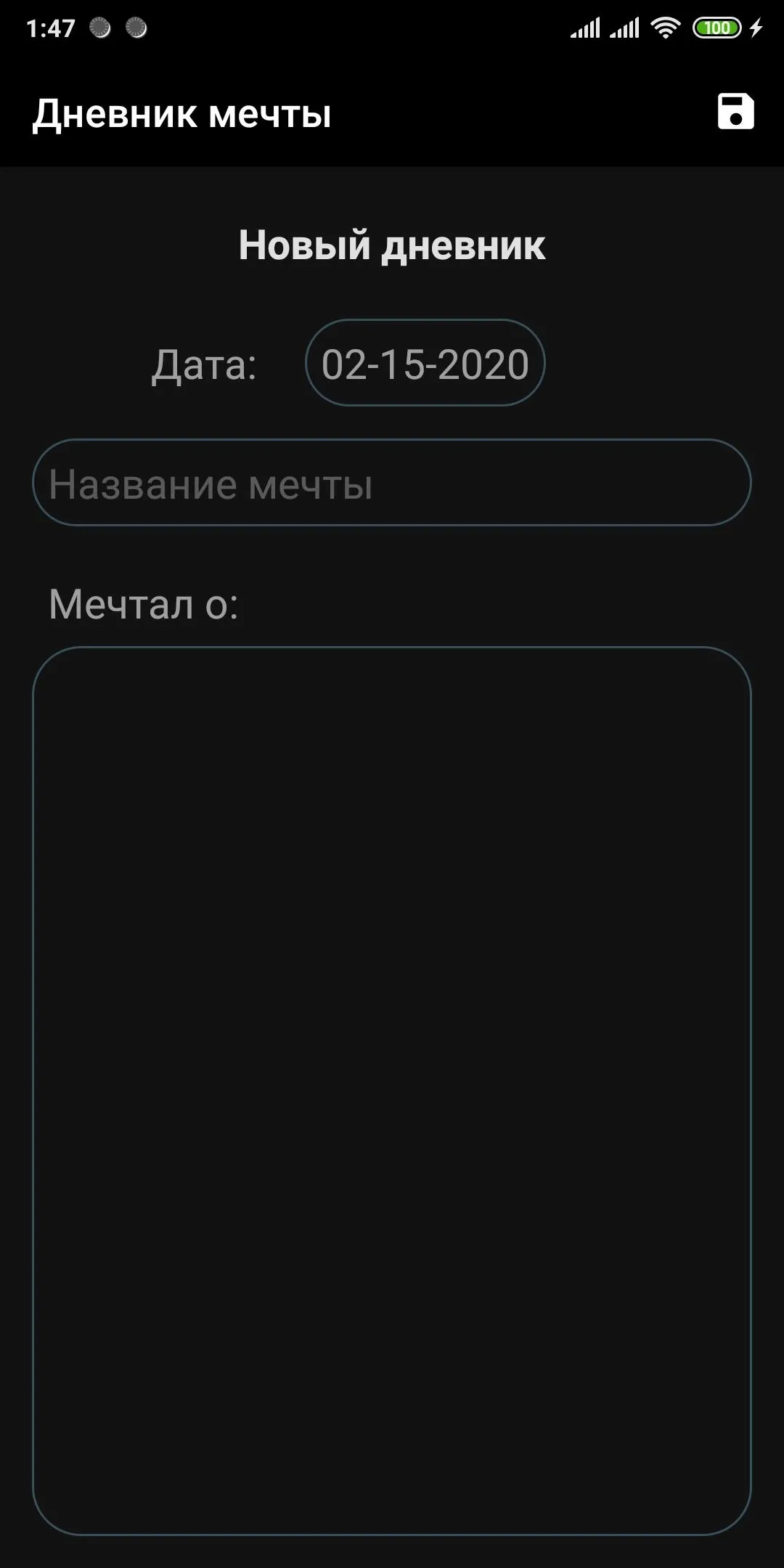 Сонник | Indus Appstore | Screenshot