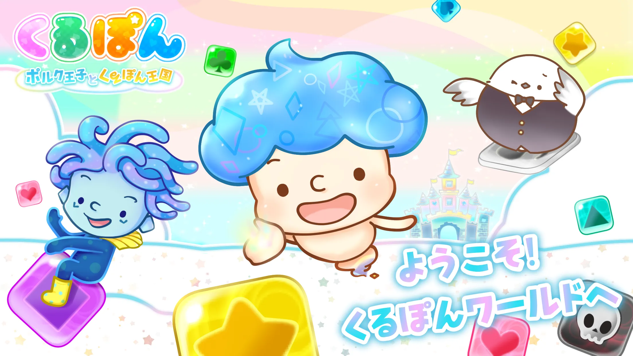 パネルパズル 可愛い爽快パズルゲーム - くるぽん | Indus Appstore | Screenshot