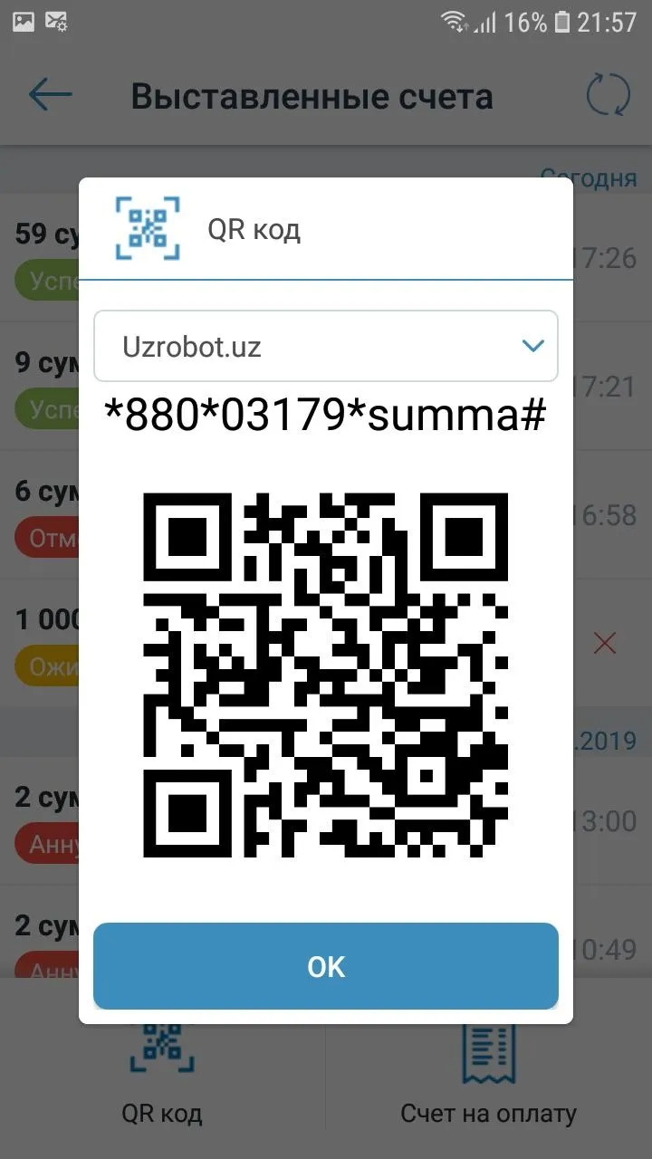 CLICK для Партнеров | Indus Appstore | Screenshot