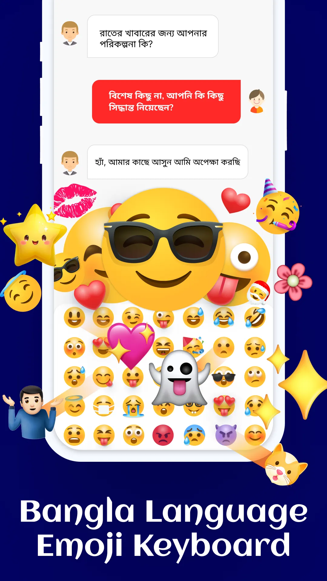 Bangla Language Keyboard | Indus Appstore | Screenshot