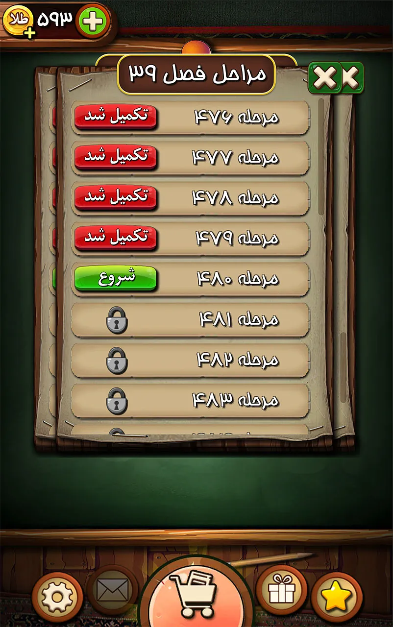 قندونه - بازی جورچین کلمات | Indus Appstore | Screenshot