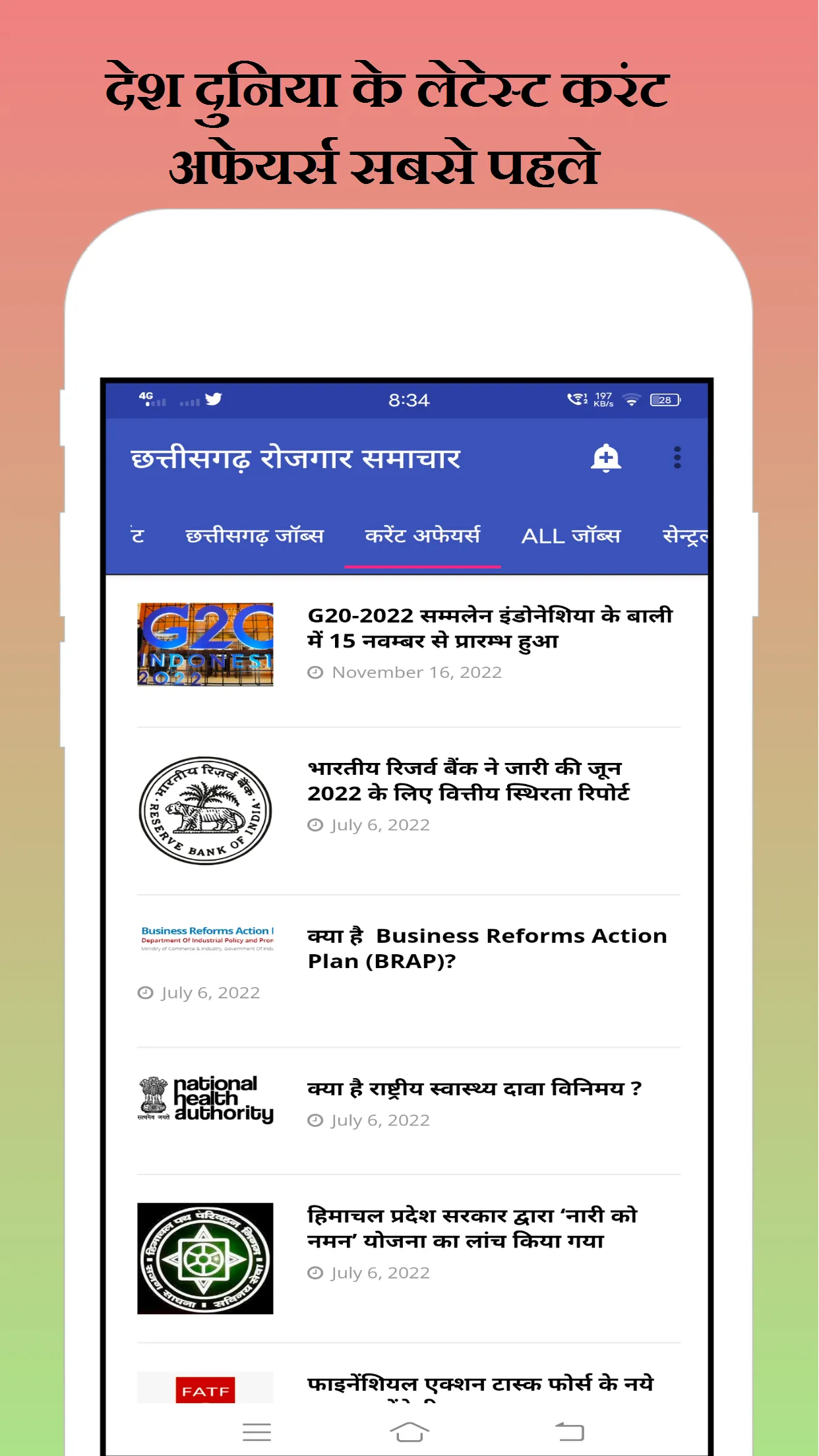 Chhattisgarh Rojgar Samachar | Indus Appstore | Screenshot