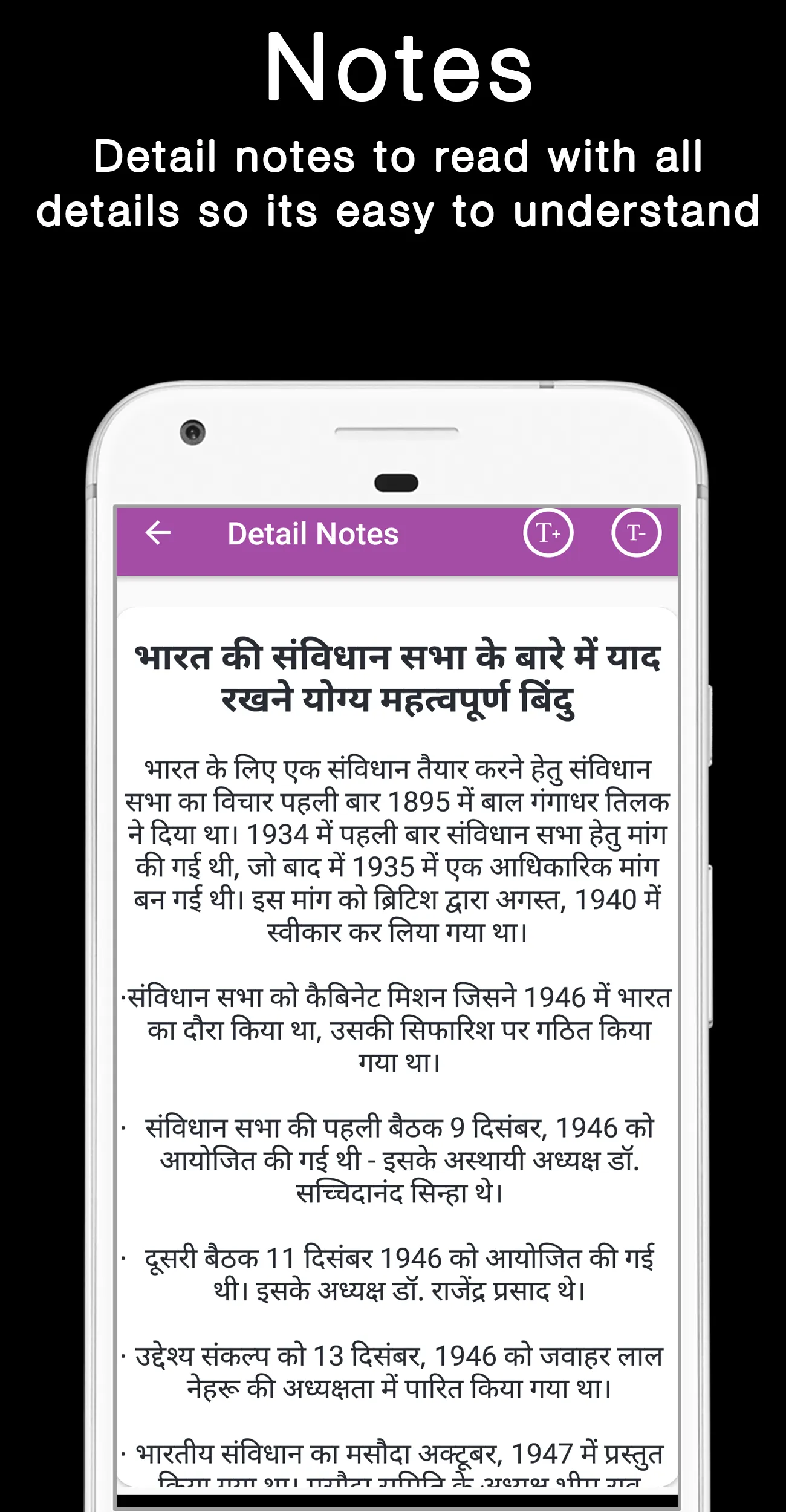 Current Affairs & GK in Hindi | Indus Appstore | Screenshot