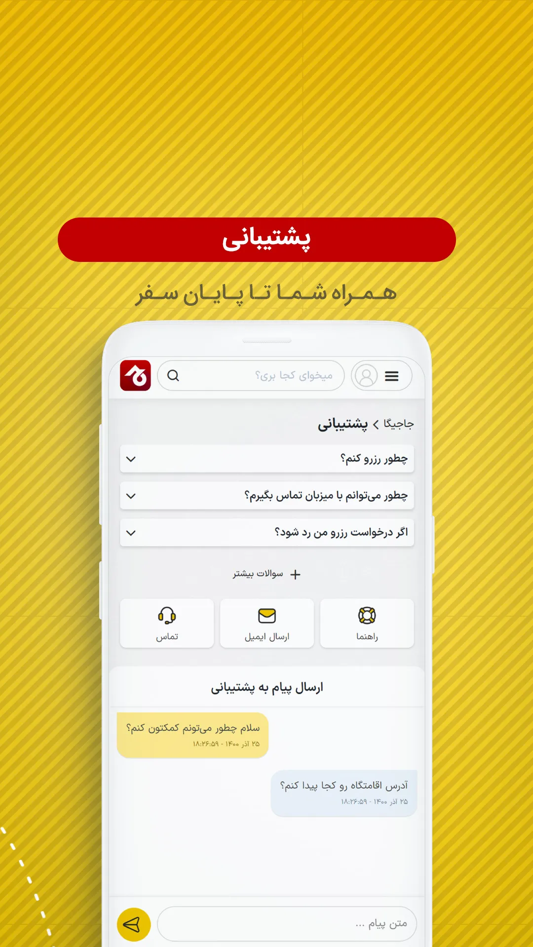 جاجیگا | اجاره ویلا سوئیت کلبه | Indus Appstore | Screenshot