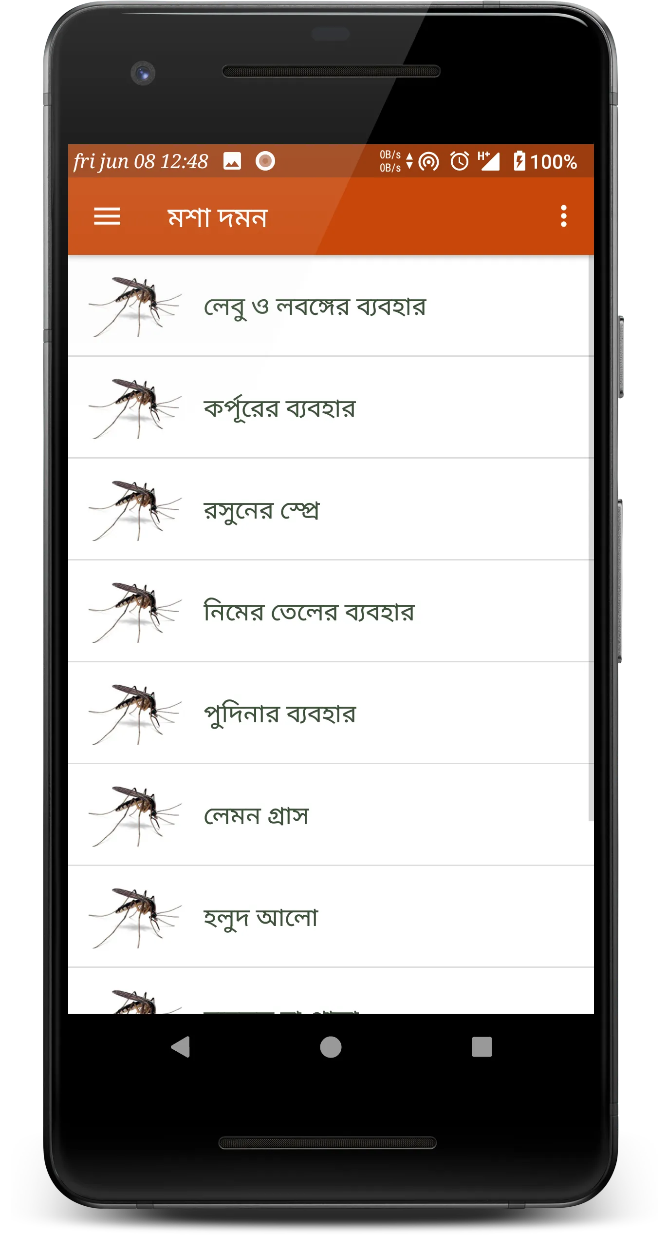 ঘরবাড়ি থেকে পোকামাকড় দমন | Indus Appstore | Screenshot