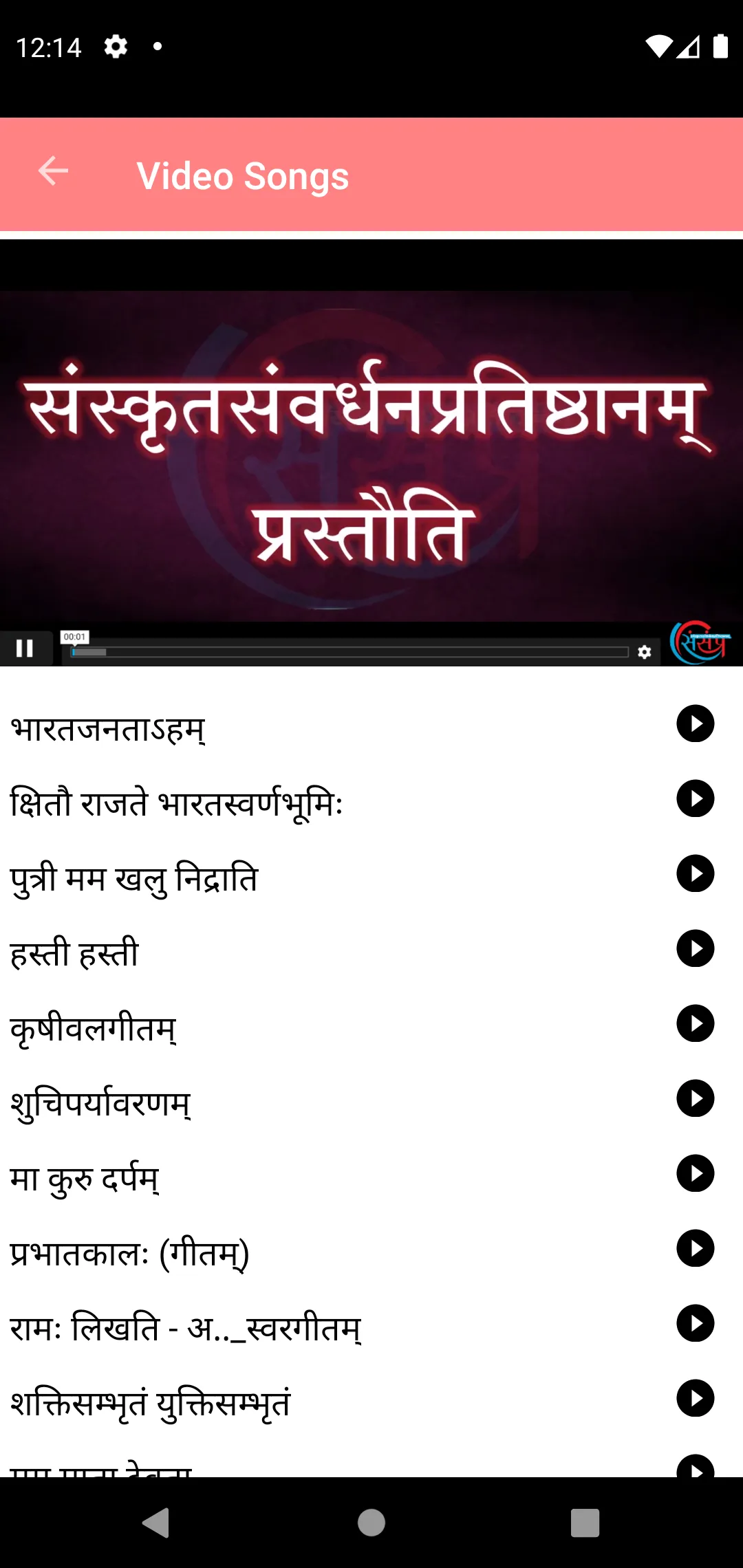 Class 9 samskrit Tutorial | Indus Appstore | Screenshot