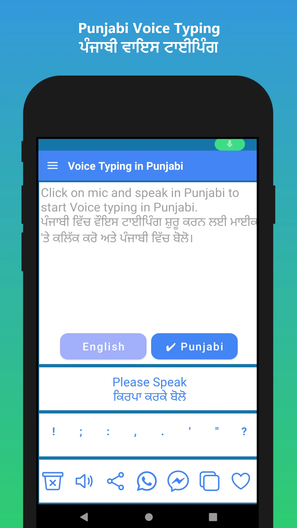 Punjabi Voice Typing App | Indus Appstore | Screenshot