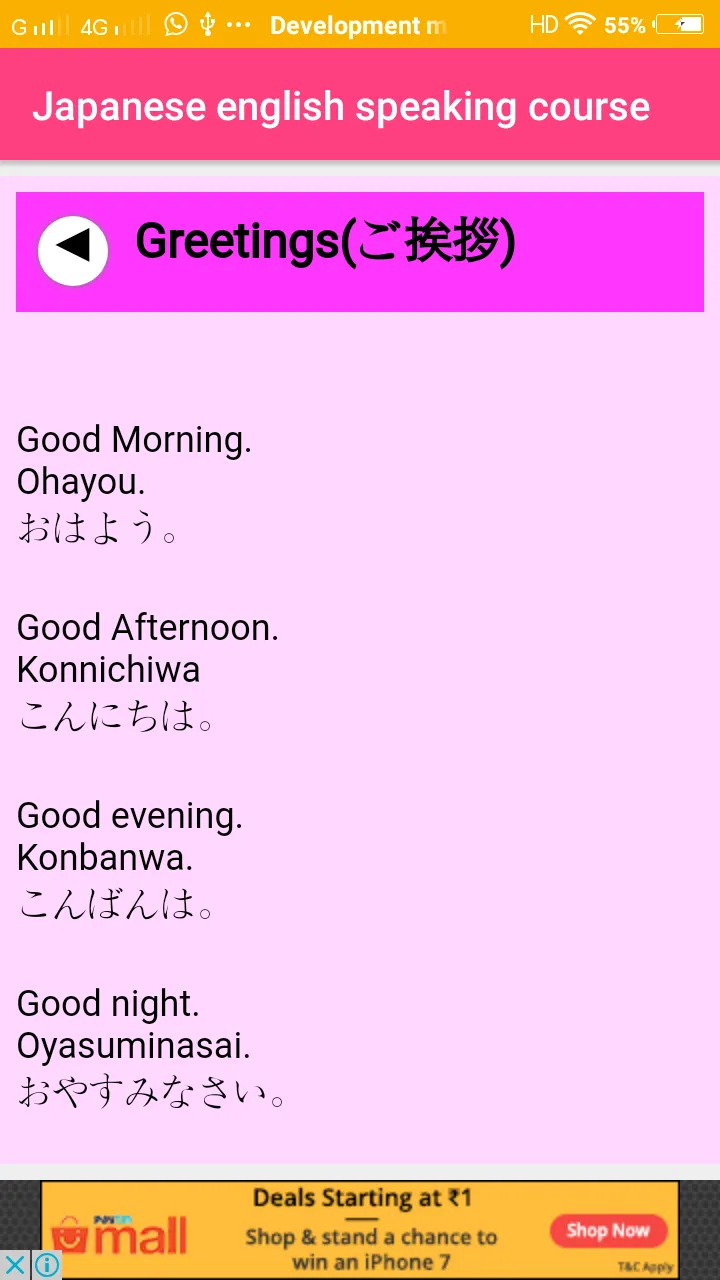 Japanese to english course | Indus Appstore | Screenshot