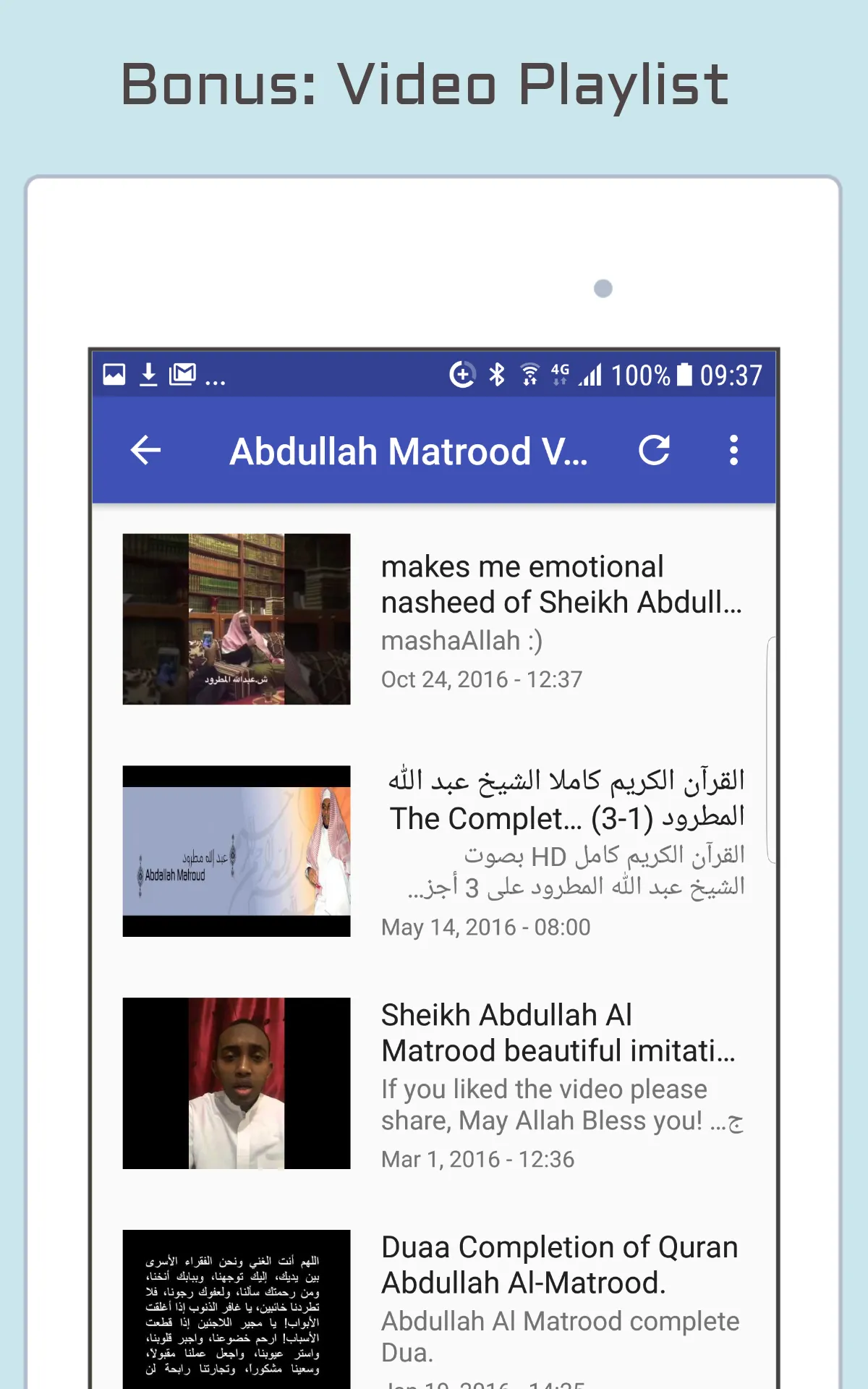 Audio Quran Abdullah Matrood | Indus Appstore | Screenshot