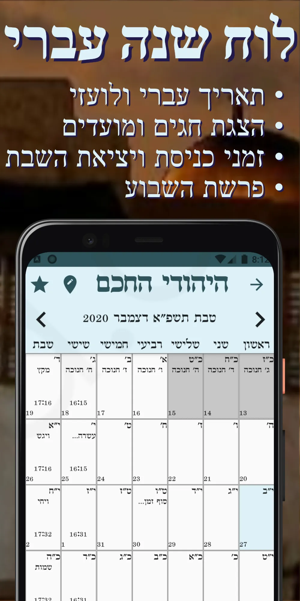 The Wise Jew | Indus Appstore | Screenshot