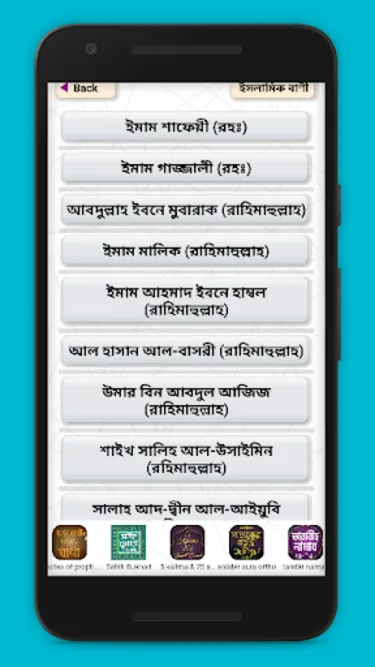 ইসলামিক উক্তি~ Islamic quotes | Indus Appstore | Screenshot