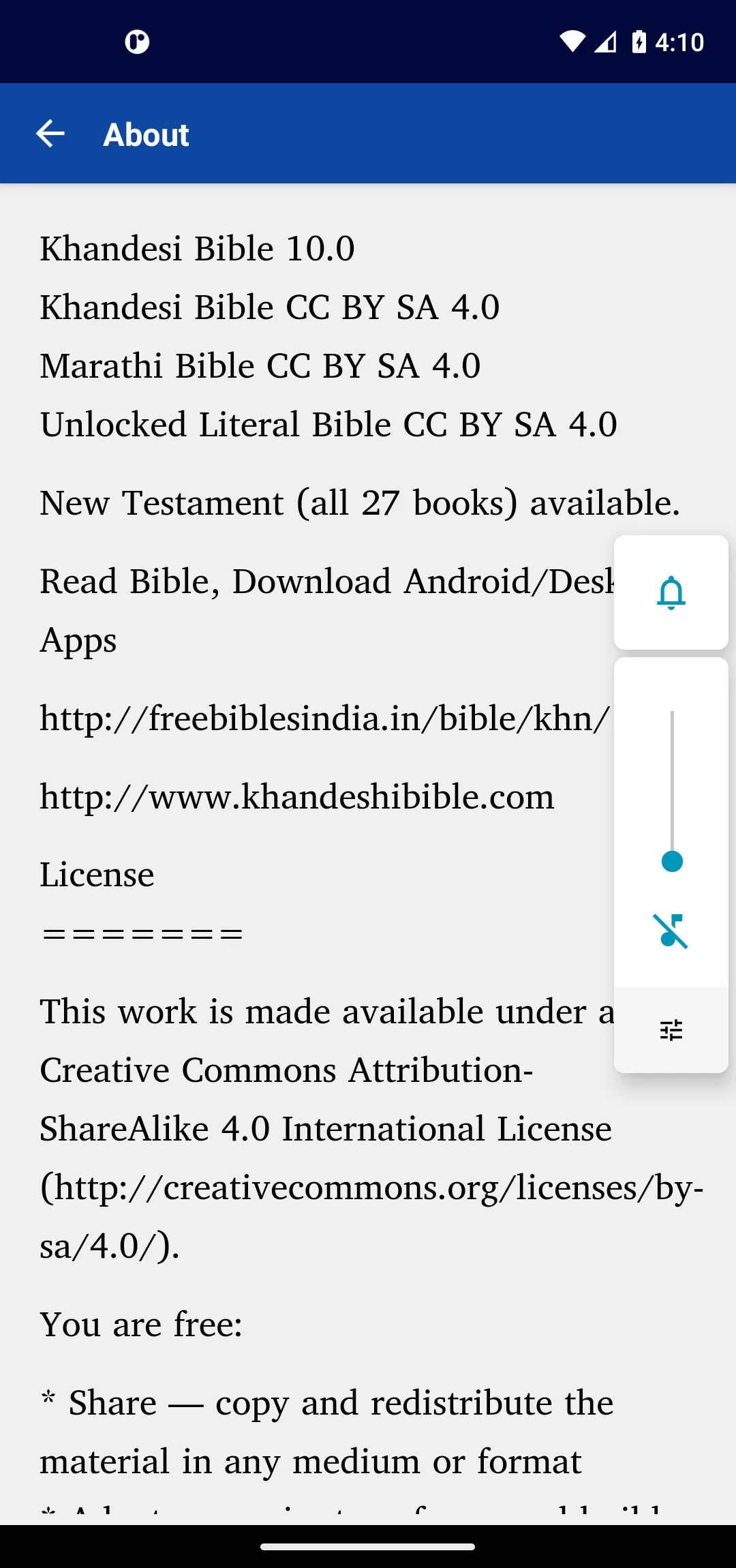 Khandeshi Bible | Indus Appstore | Screenshot