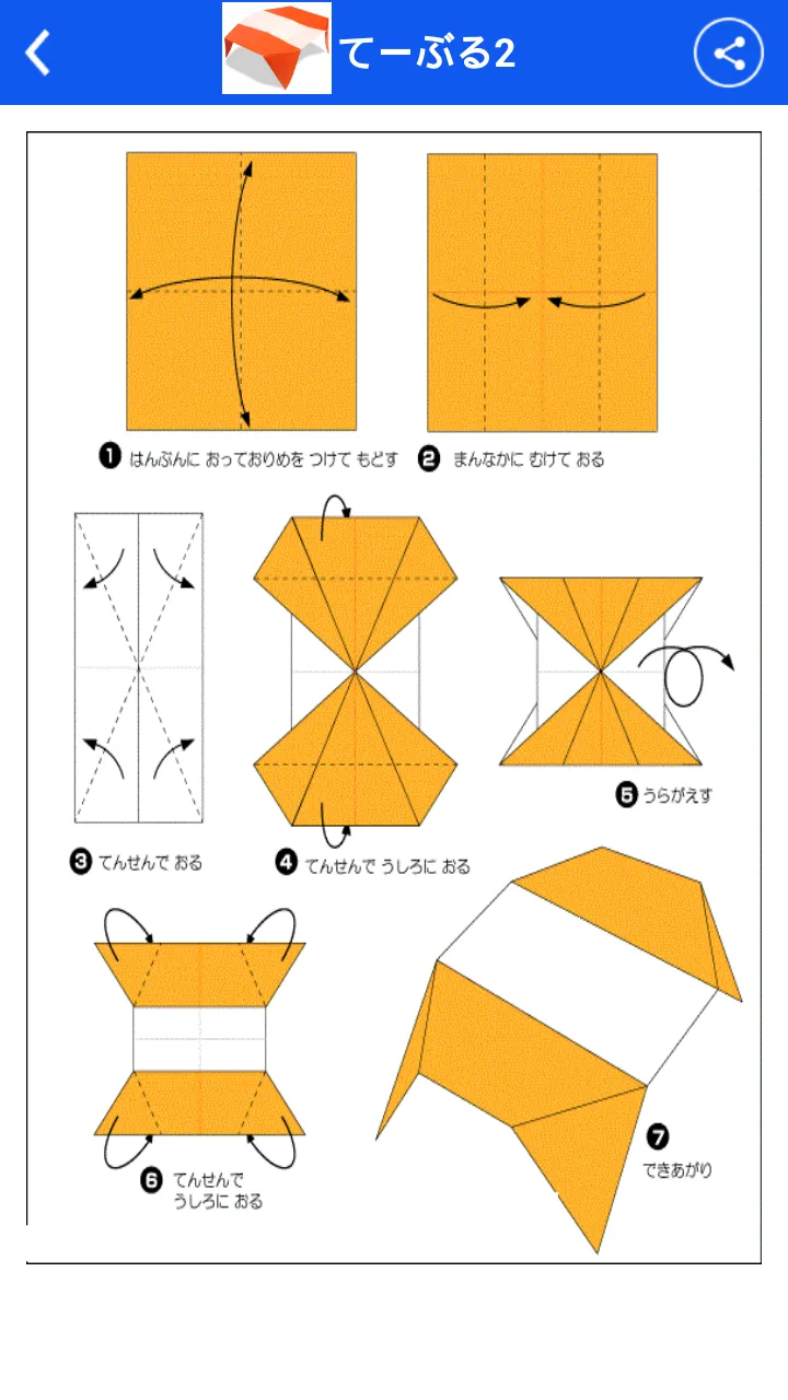 折り紙 | Indus Appstore | Screenshot