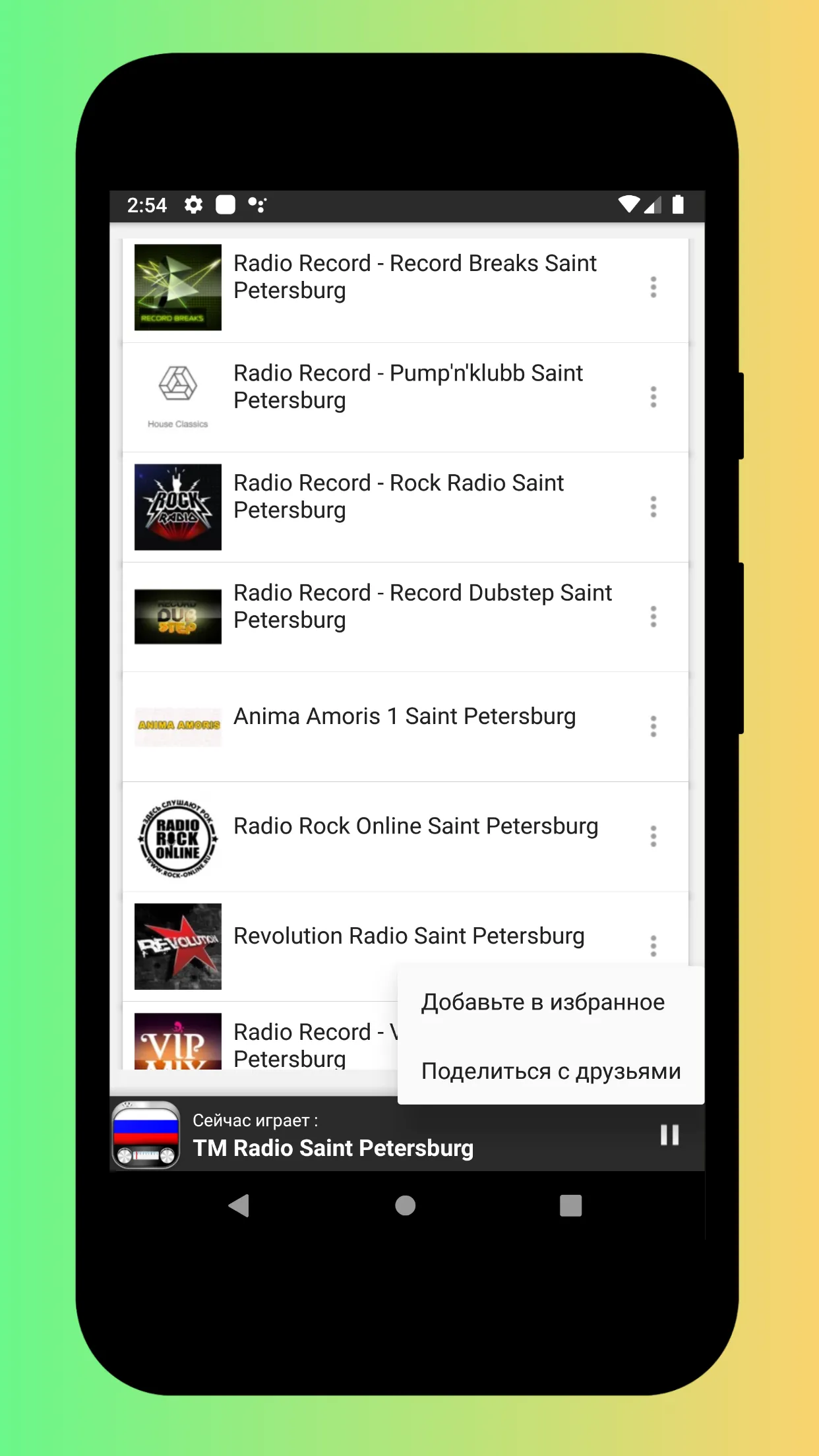 Radio Russia - Radio Russia FM | Indus Appstore | Screenshot