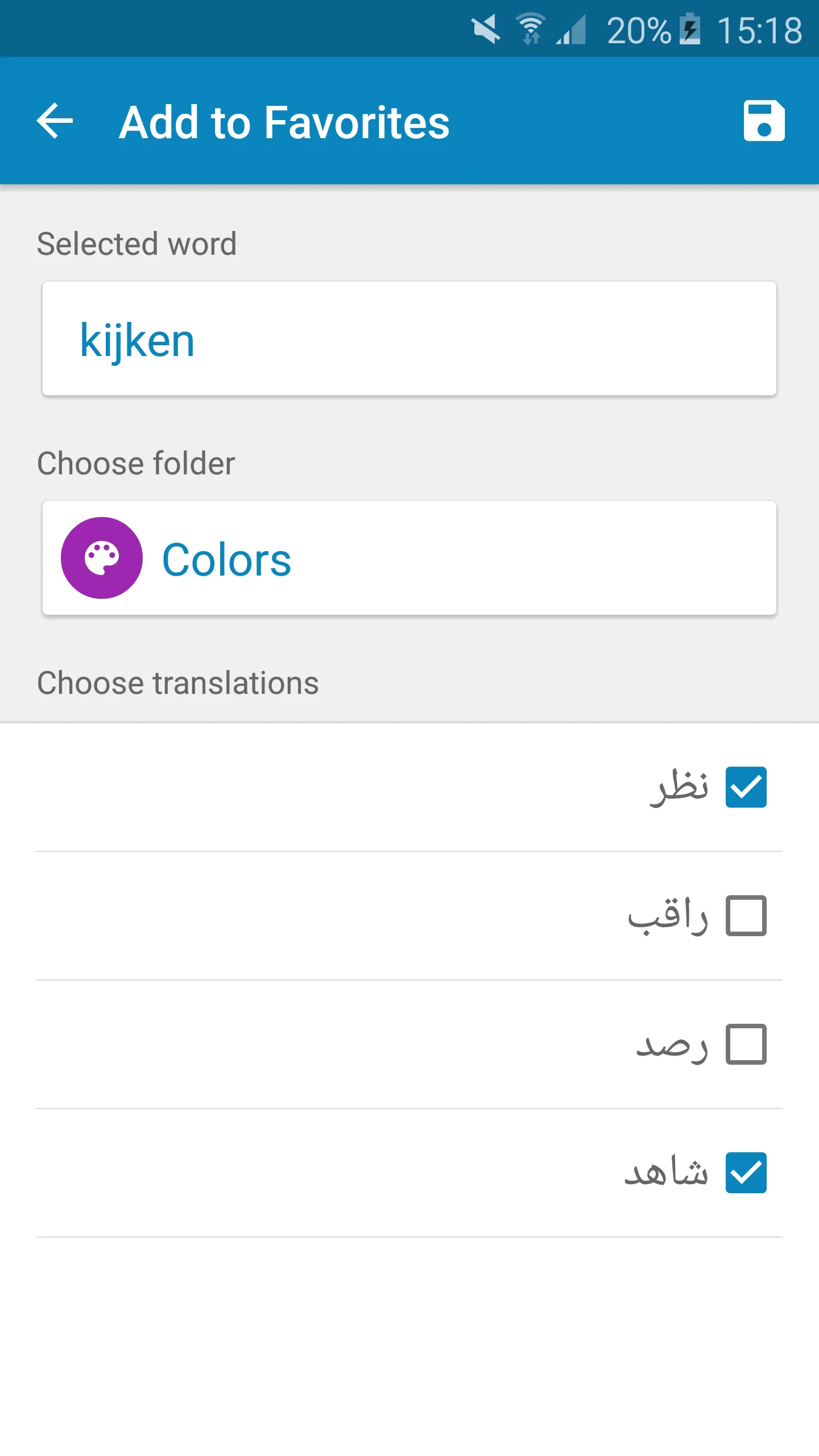 Arabic-Dutch Dictionary | Indus Appstore | Screenshot