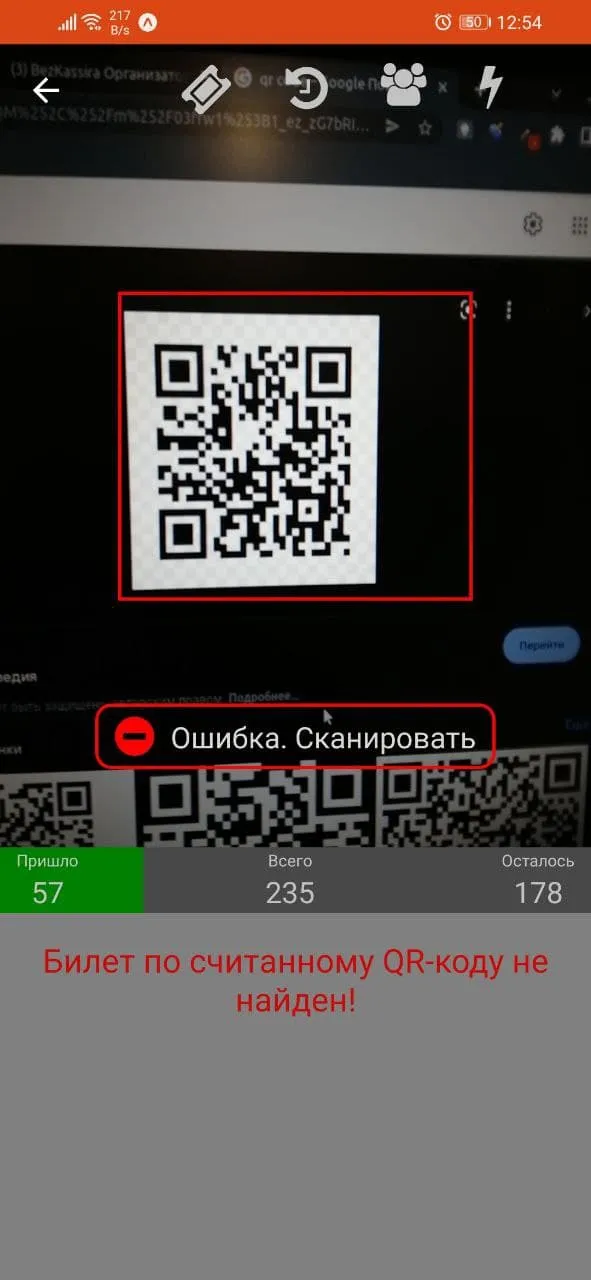 BezKassira Организатор | Indus Appstore | Screenshot