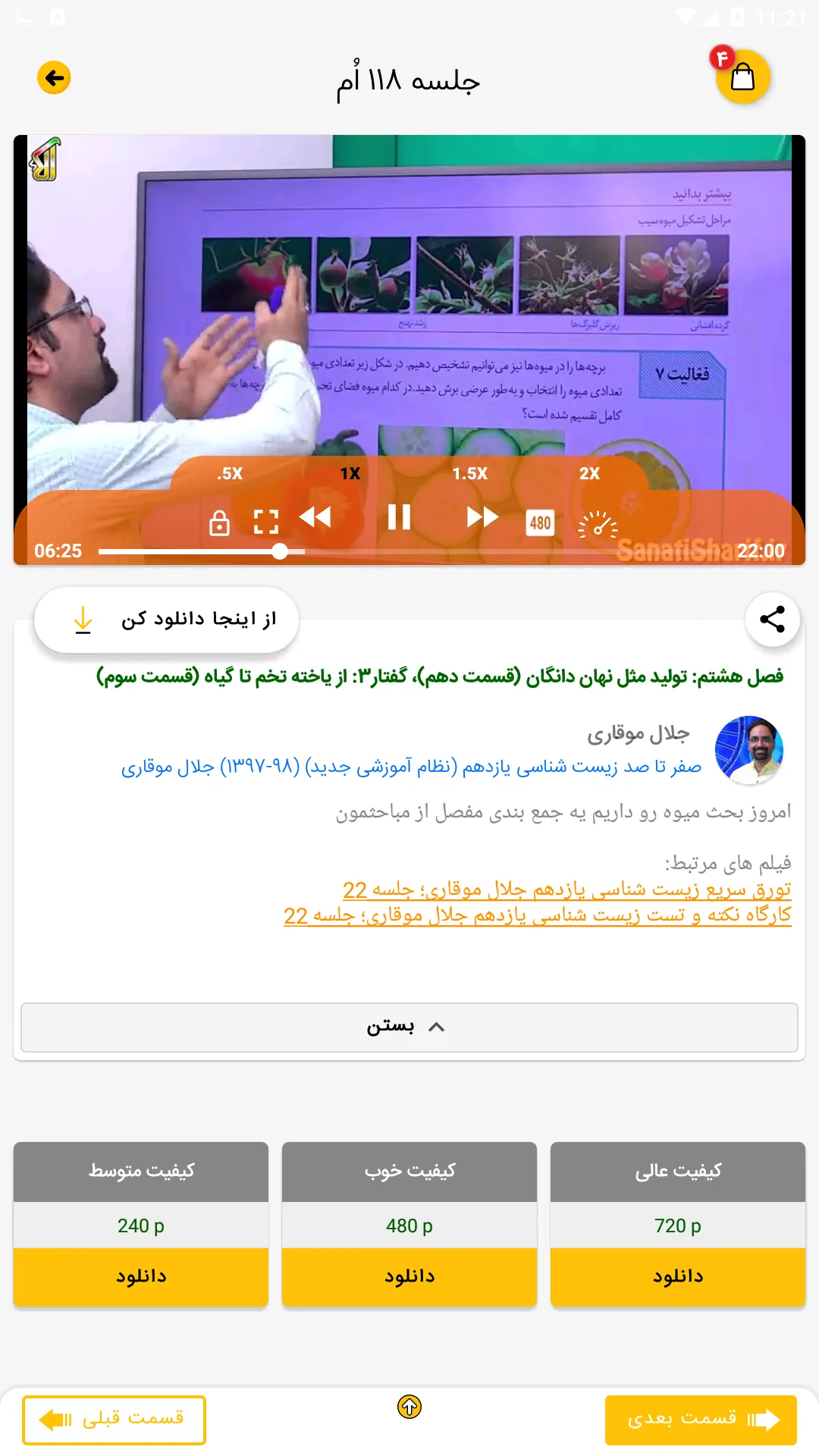 آلاء | Indus Appstore | Screenshot