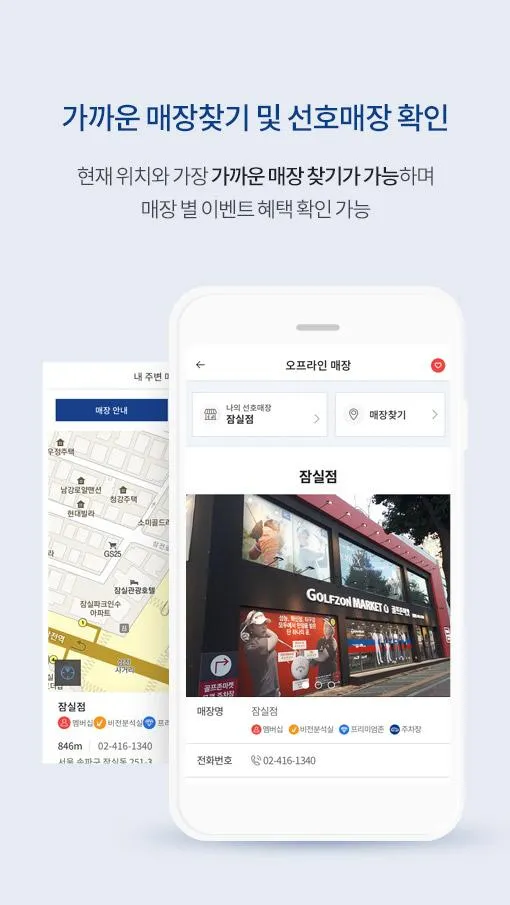 골프존마켓 | Indus Appstore | Screenshot