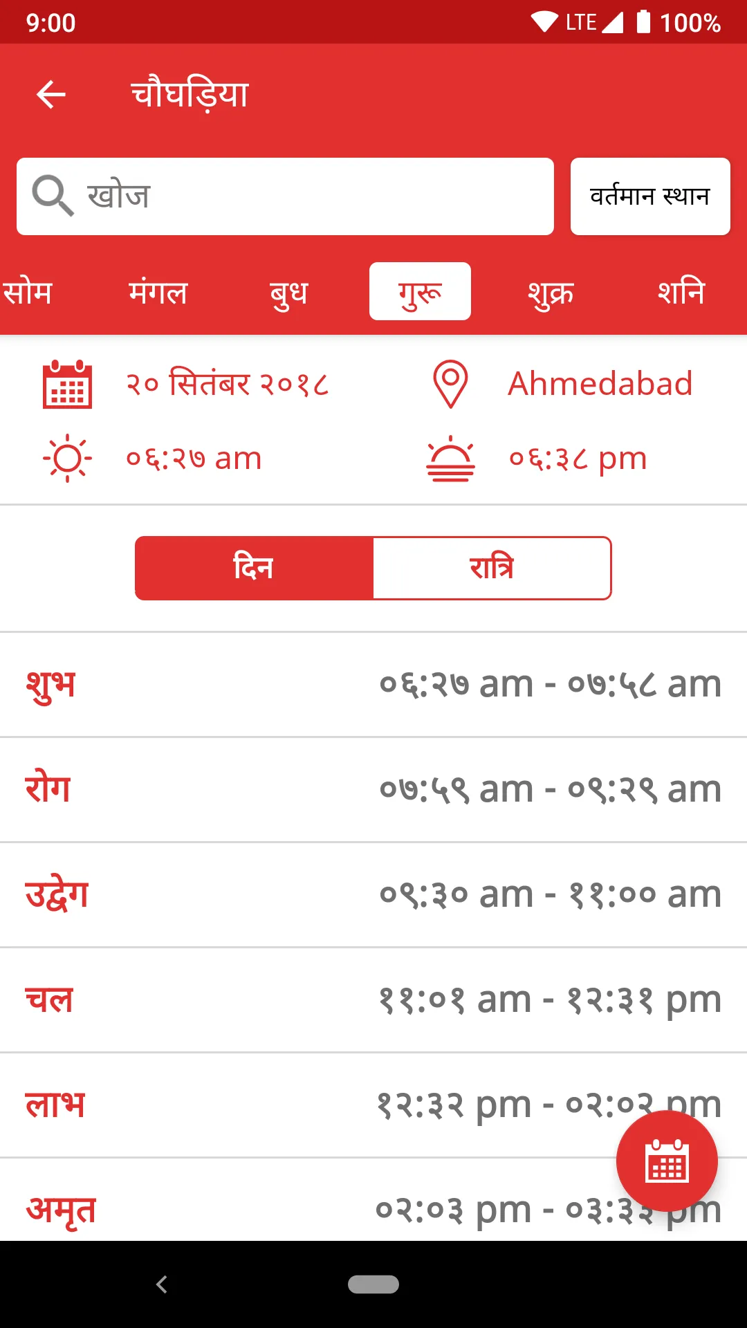 जैन दर्शिका/Jain Darshika | Indus Appstore | Screenshot