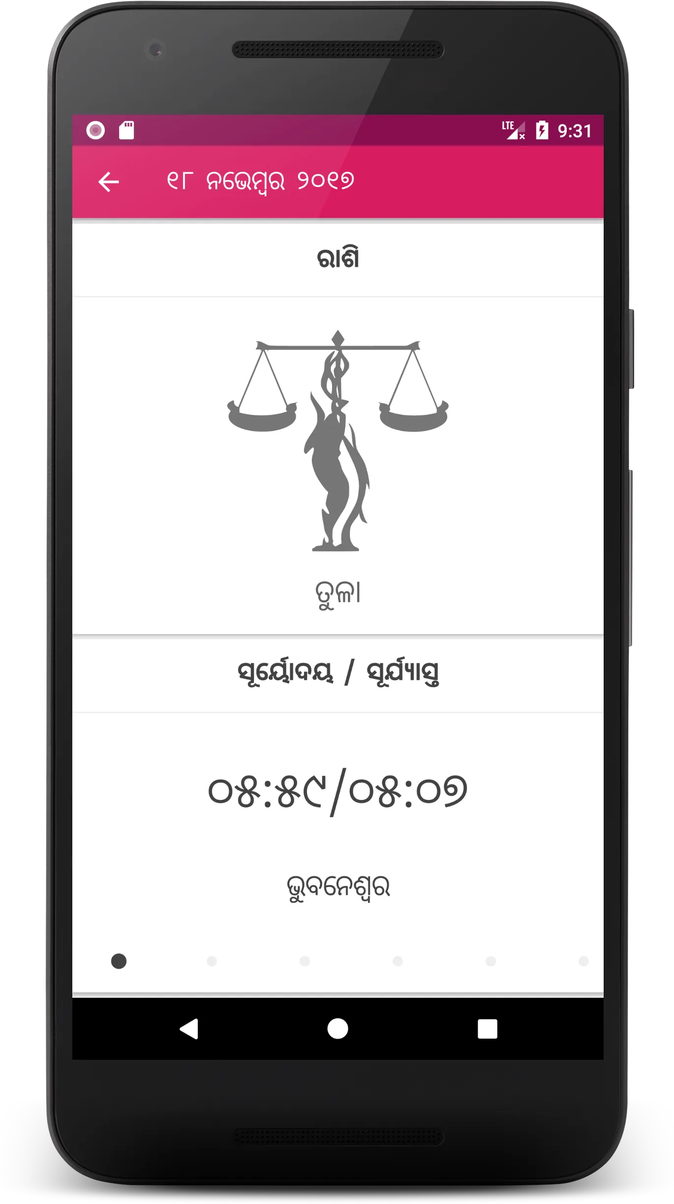 Oriya (Odia) Calendar | Indus Appstore | Screenshot