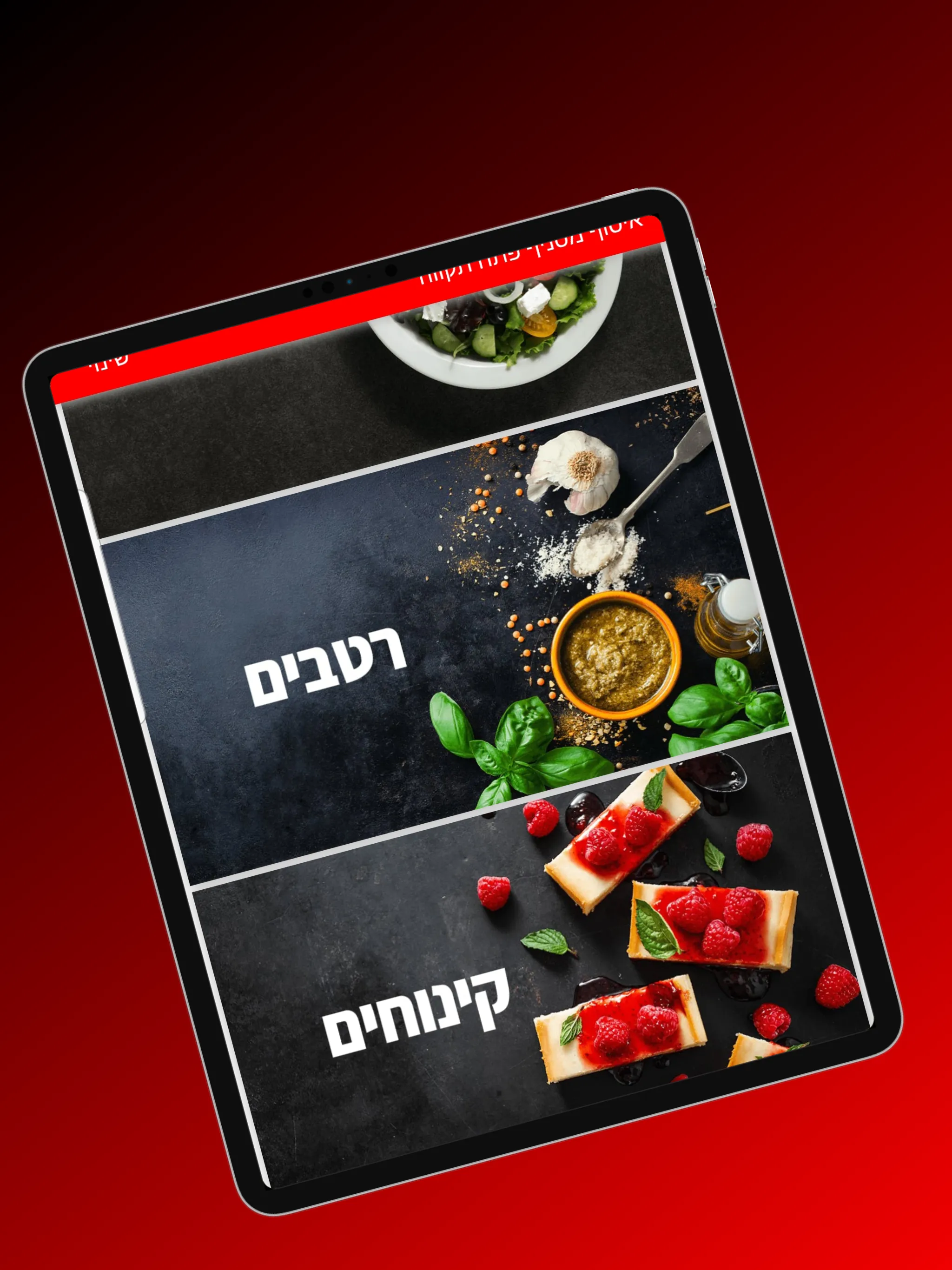 פיצה רונדו | Indus Appstore | Screenshot