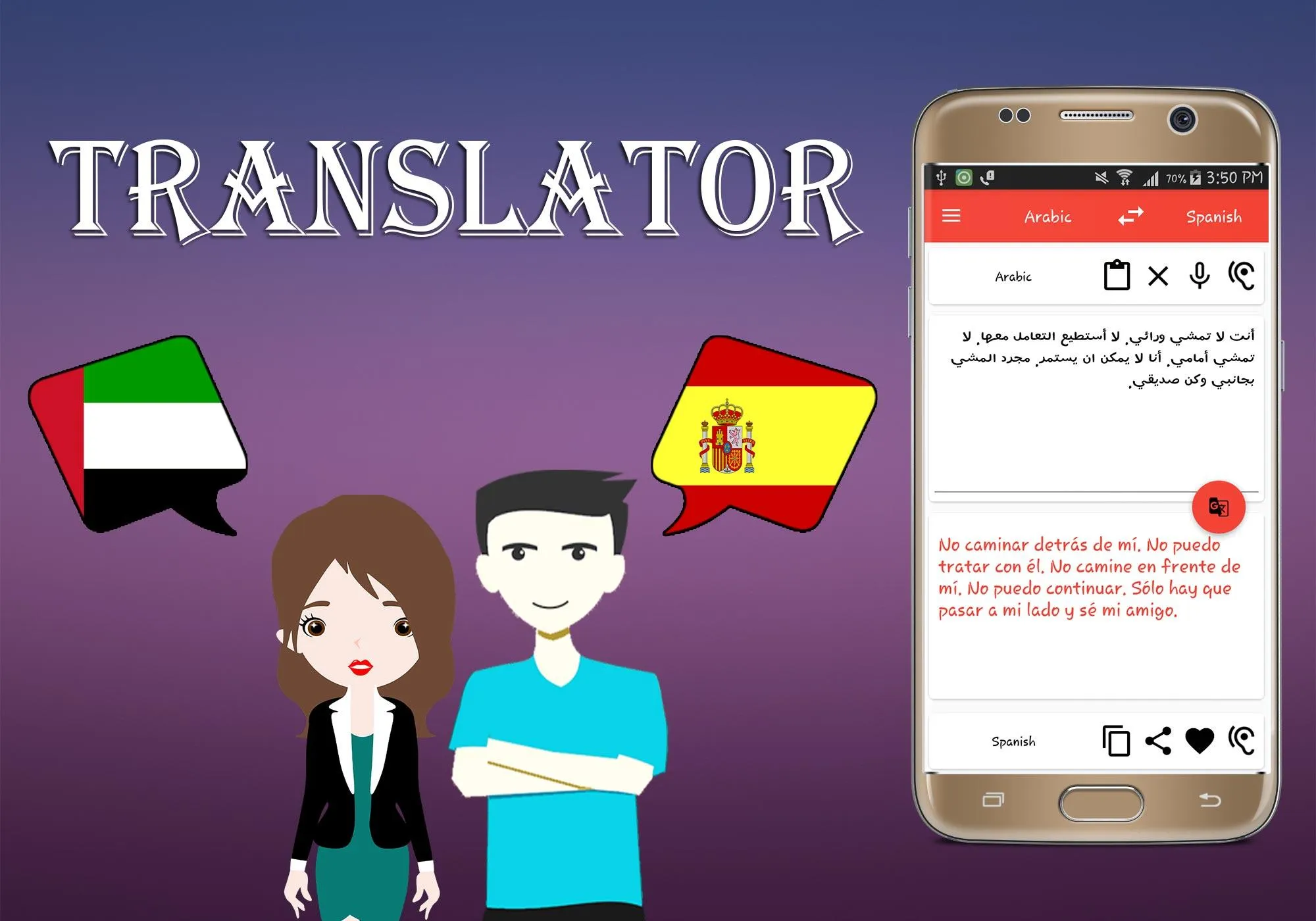 Arabic To Spanish Translator | Indus Appstore | Screenshot