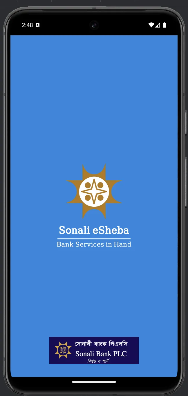 Sonali eSheba | Indus Appstore | Screenshot