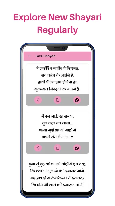 Alfaaz Shayari - हिंदी शायरी | Indus Appstore | Screenshot