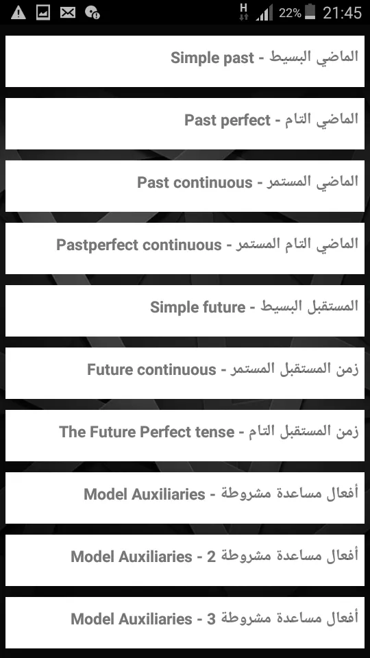 تعلم الإنجليزية (بدون أنترنت) | Indus Appstore | Screenshot