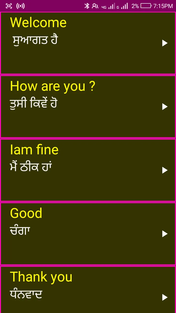 Learn English From Punjabi | Indus Appstore | Screenshot