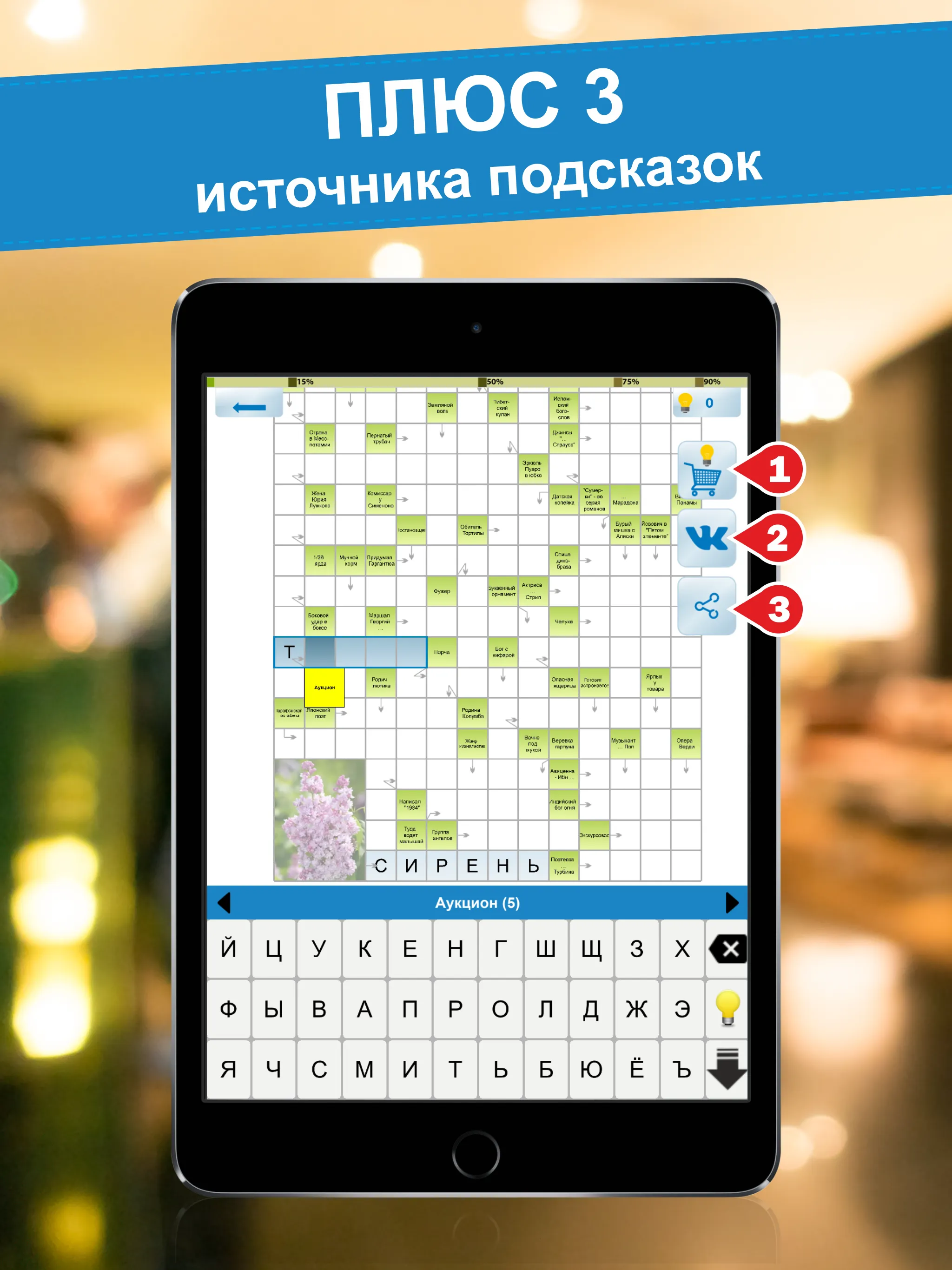 Crossword puzzles - My Zaika | Indus Appstore | Screenshot