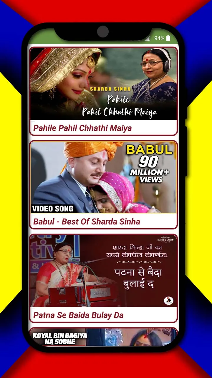 Sharda Sinha Song ( HD VIDEO ) | Indus Appstore | Screenshot