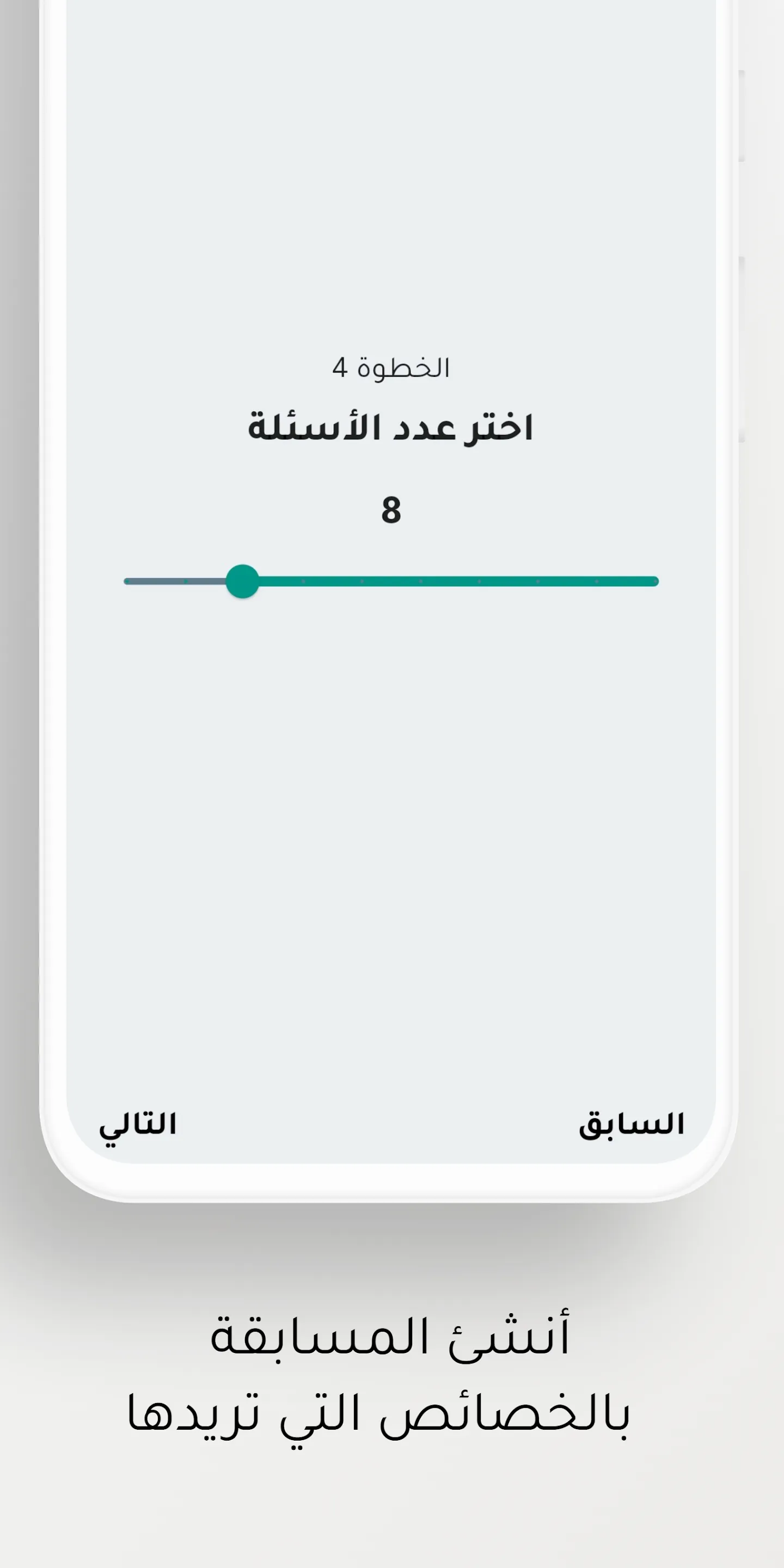 أسئلة ثقافیة | Indus Appstore | Screenshot