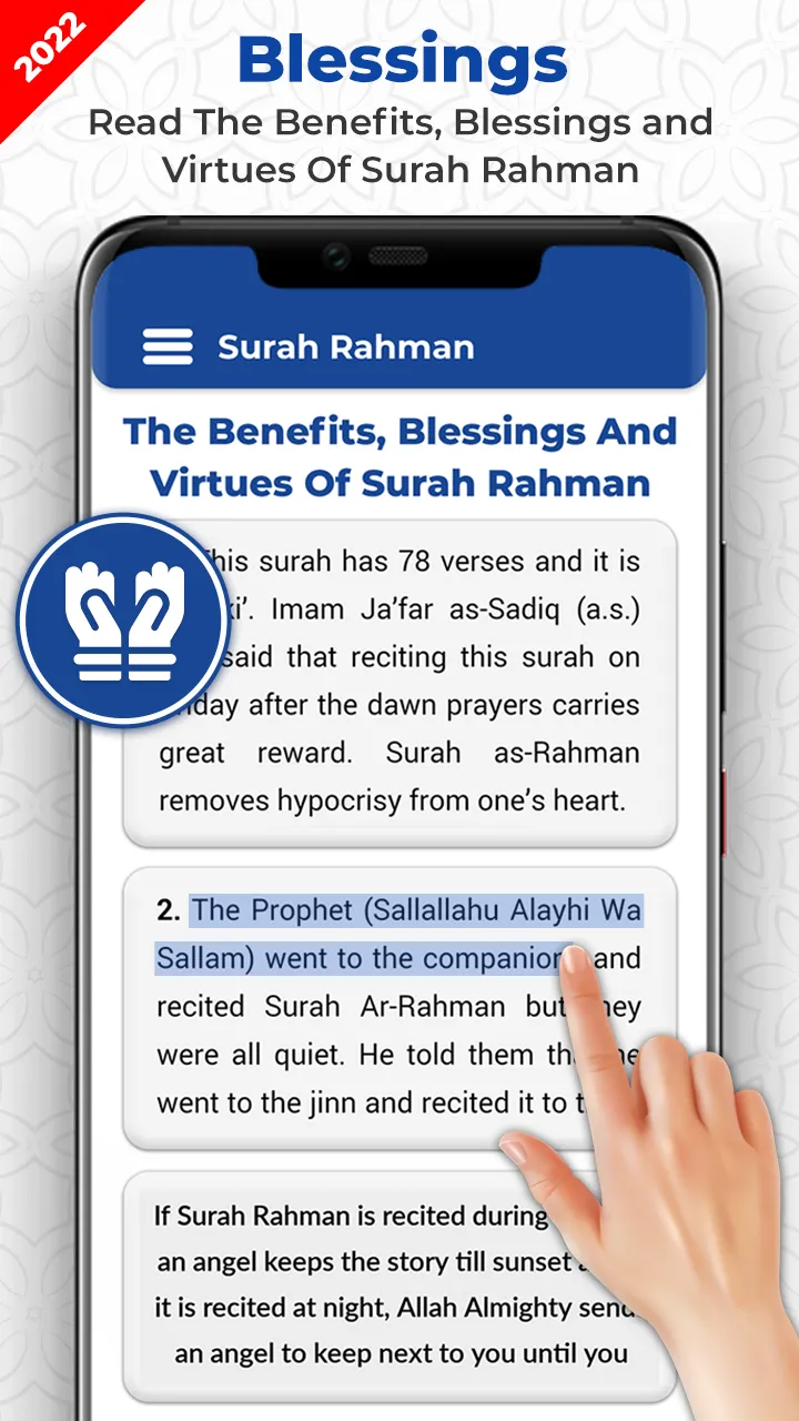 Surah Ar Rahman 7Qari Audio | Indus Appstore | Screenshot