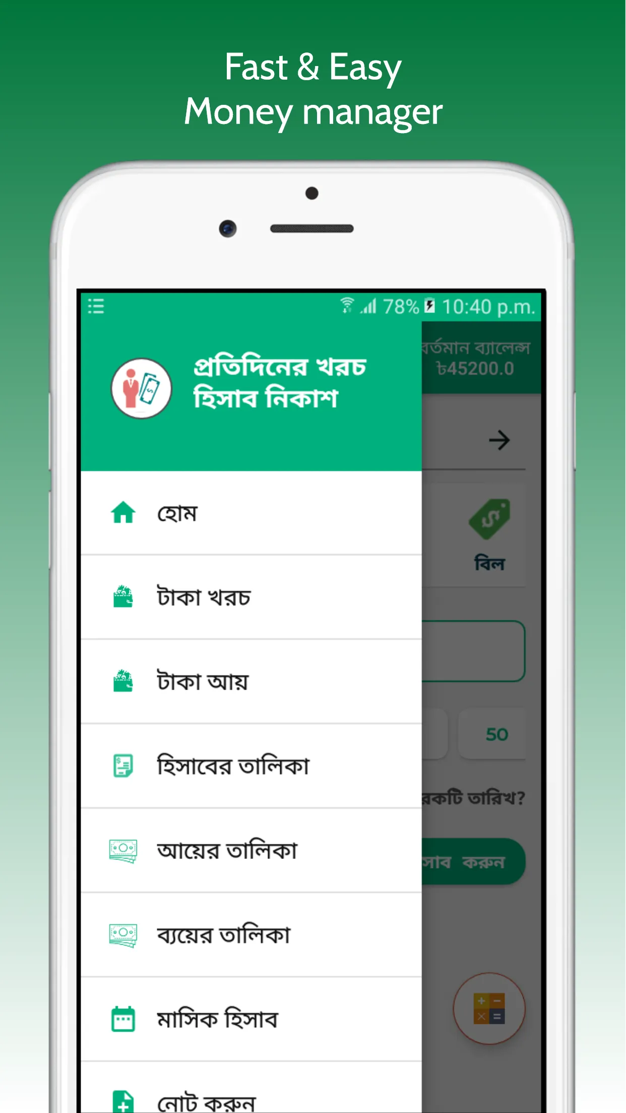 Daily Expense: calculate money | Indus Appstore | Screenshot