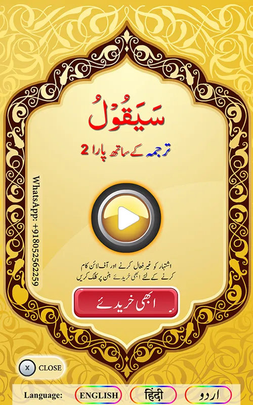 Para 2 with Tarjuma | Indus Appstore | Screenshot