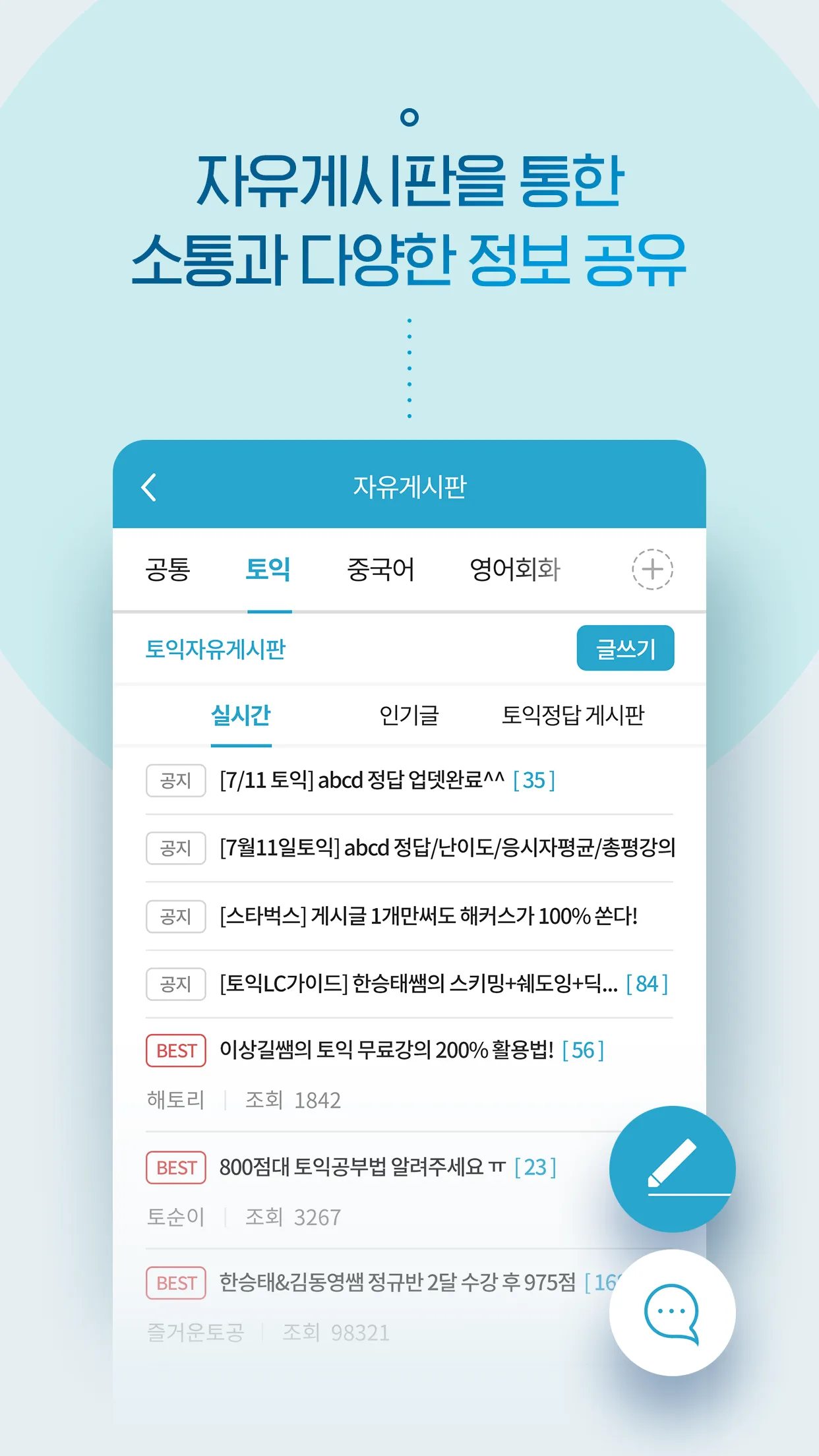 해커스 ONE (해커스원) - 스마트 클래스 | Indus Appstore | Screenshot