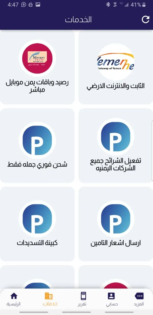 البرنس تيليكوم | Indus Appstore | Screenshot